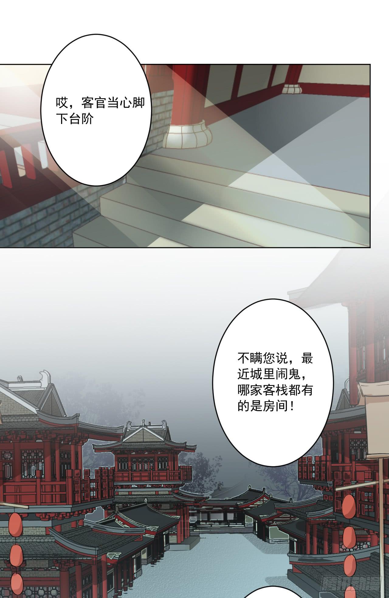 事出反常必有妖！！(1/2)-第20话