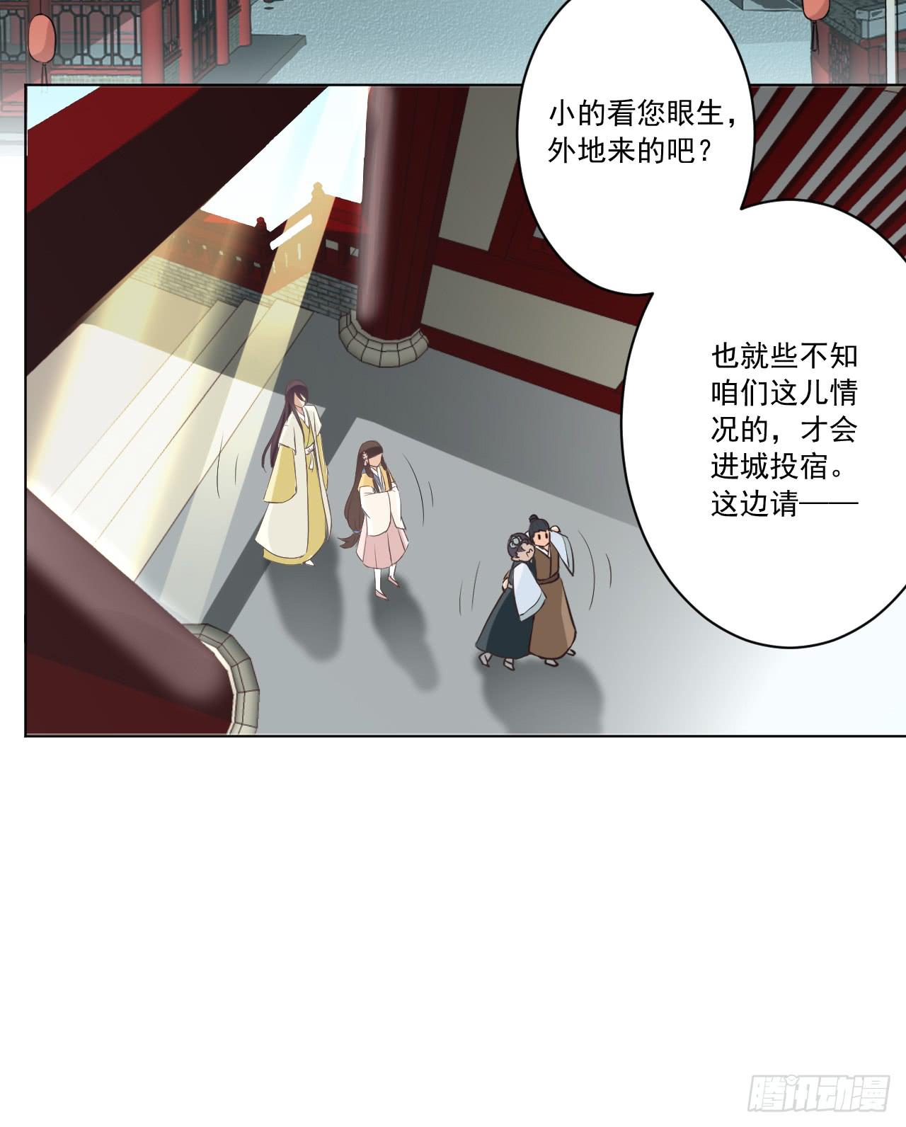 事出反常必有妖！！(1/2)-第20话