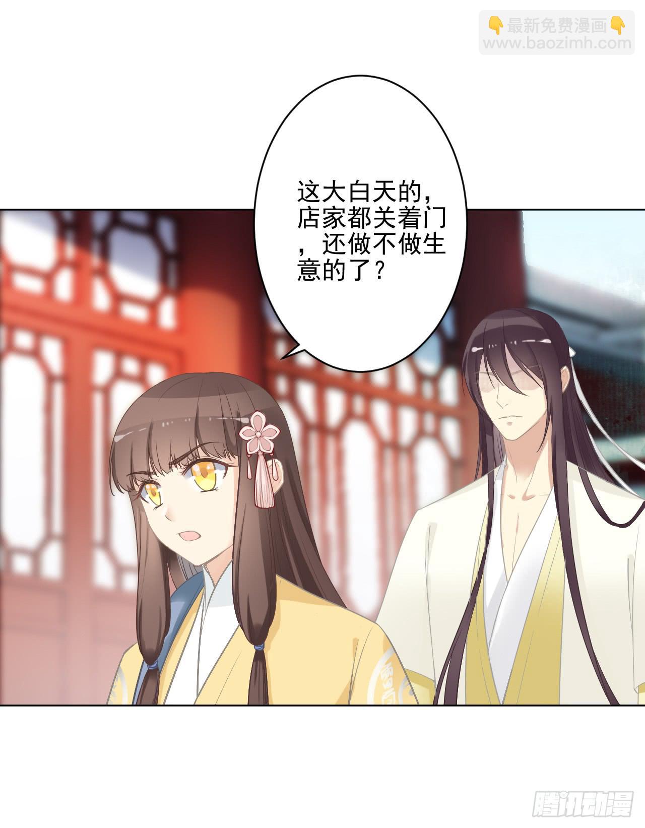 事出反常必有妖！！(1/2)-第20话