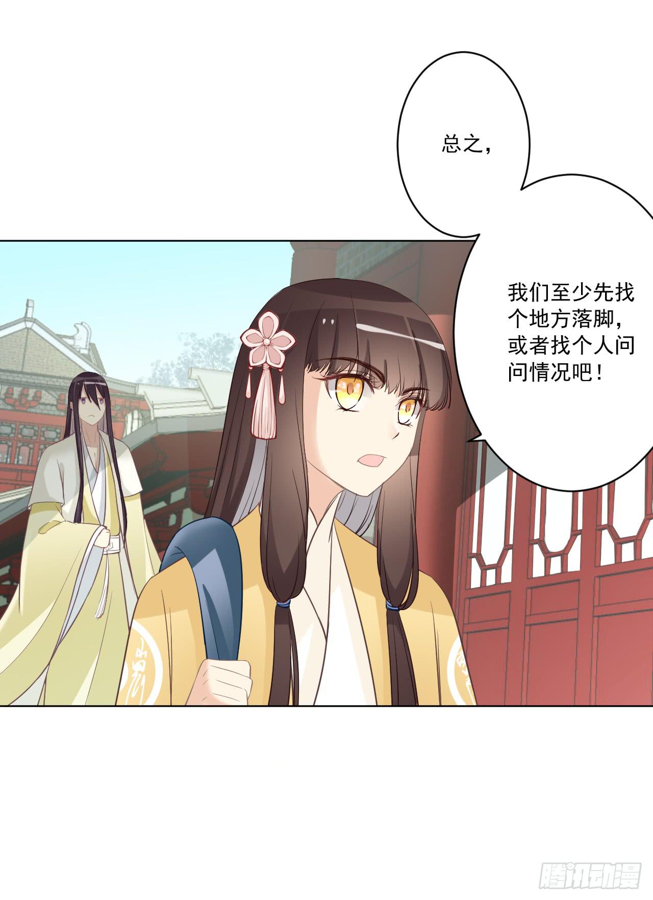 事出反常必有妖！！(1/2)-第20话