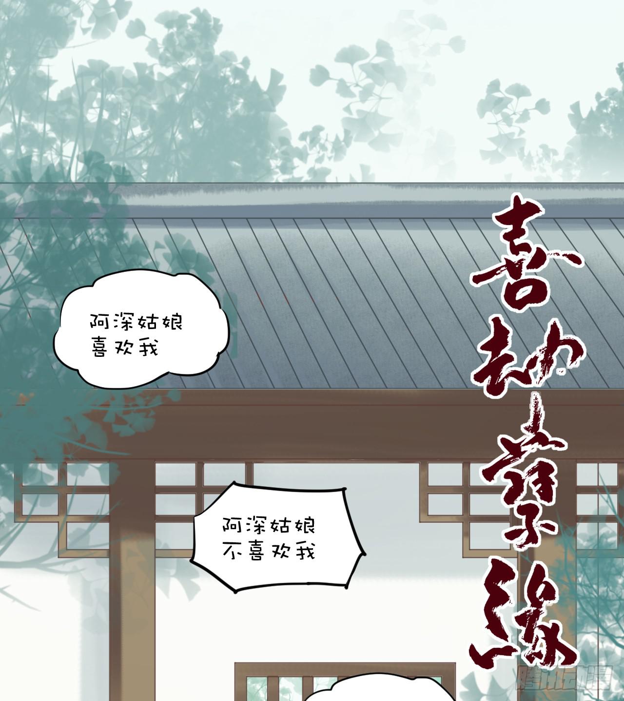 巫女阿深，愿为知县大人效劳(1/2)-第22话