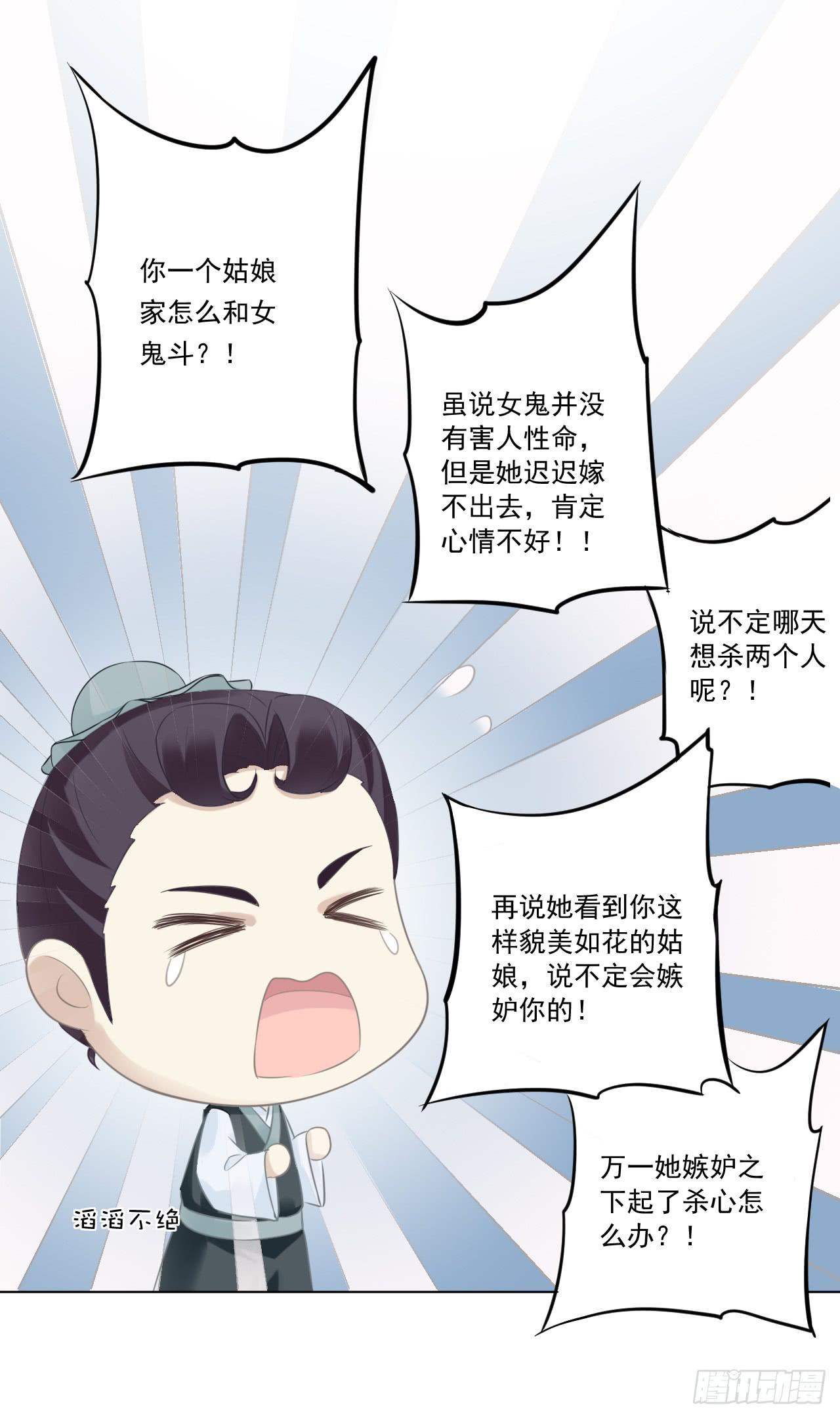 巫女阿深，愿为知县大人效劳(1/2)-第22话