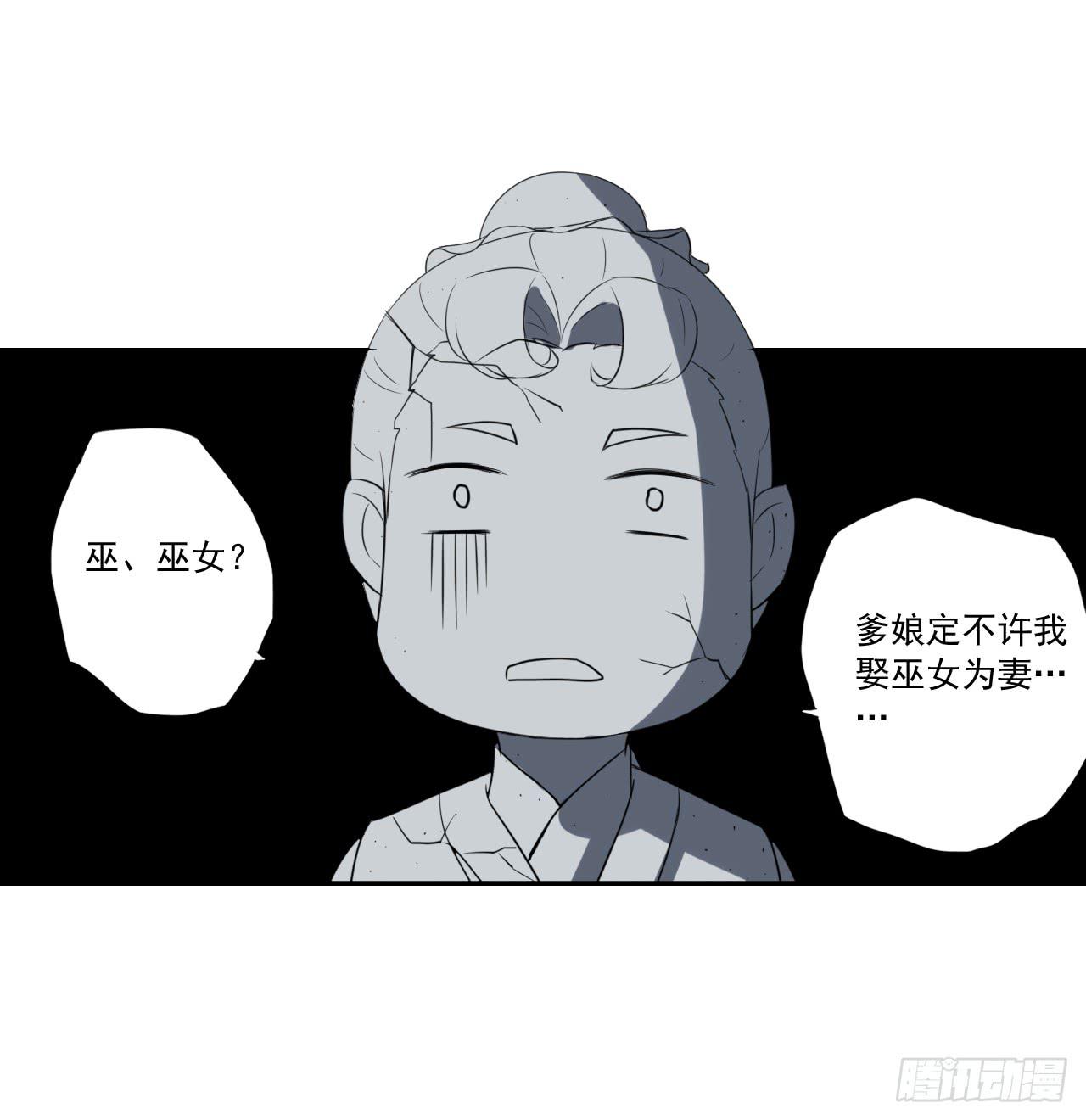 巫女阿深，愿为知县大人效劳(1/2)-第22话