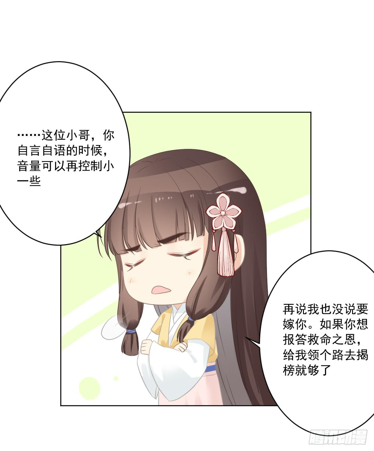 巫女阿深，愿为知县大人效劳(1/2)-第22话