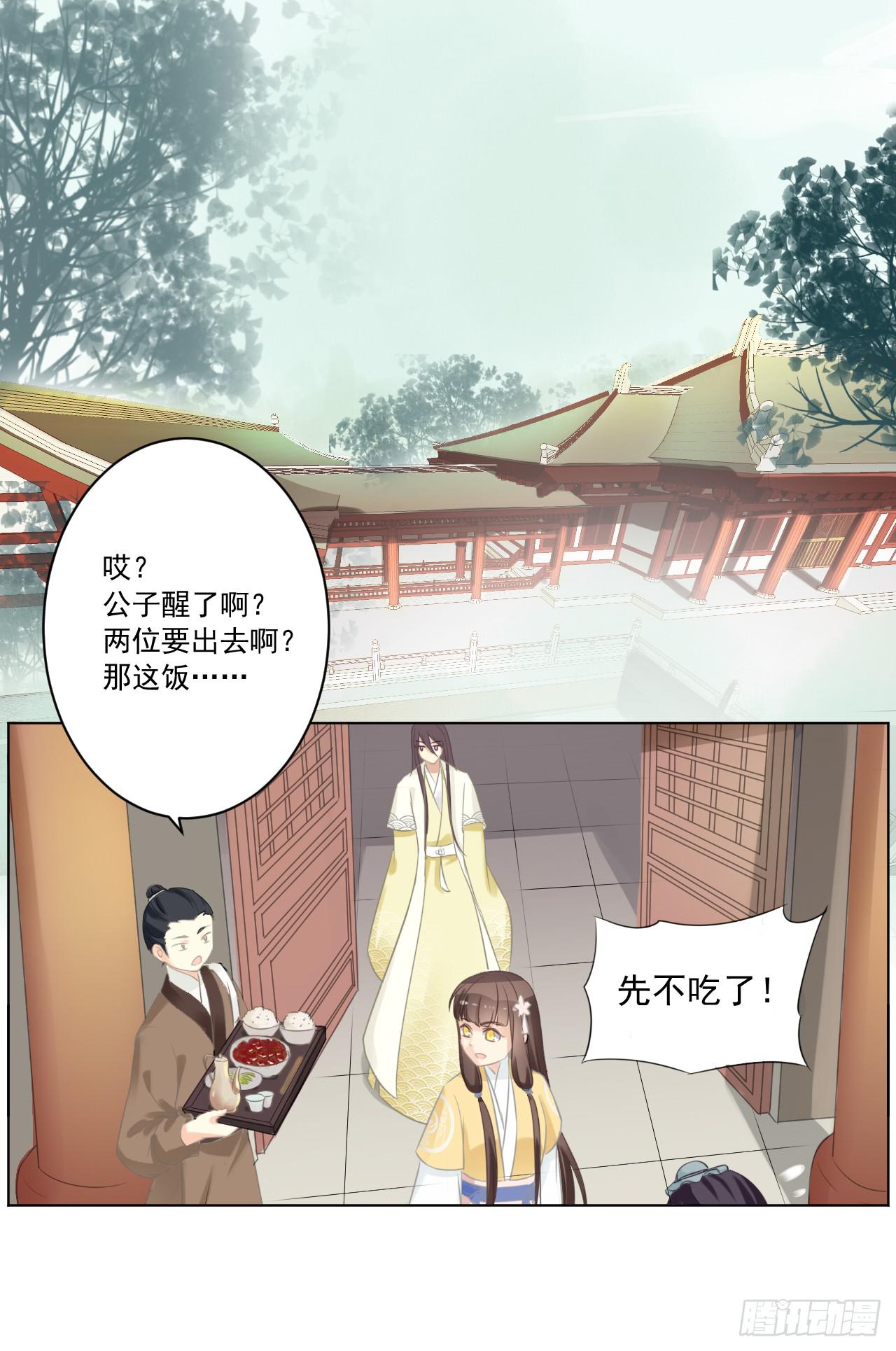 巫女阿深，愿为知县大人效劳(1/2)-第22话