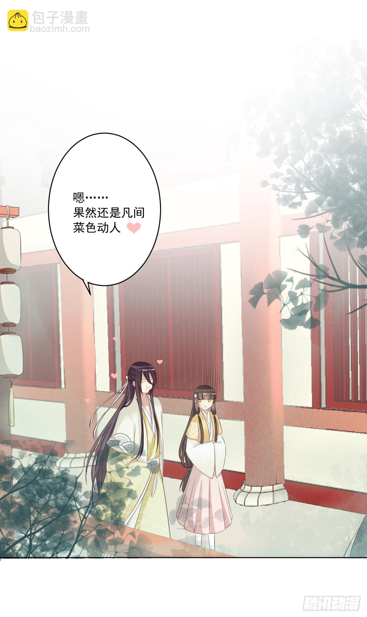 巫女阿深，愿为知县大人效劳(1/2)-第22话