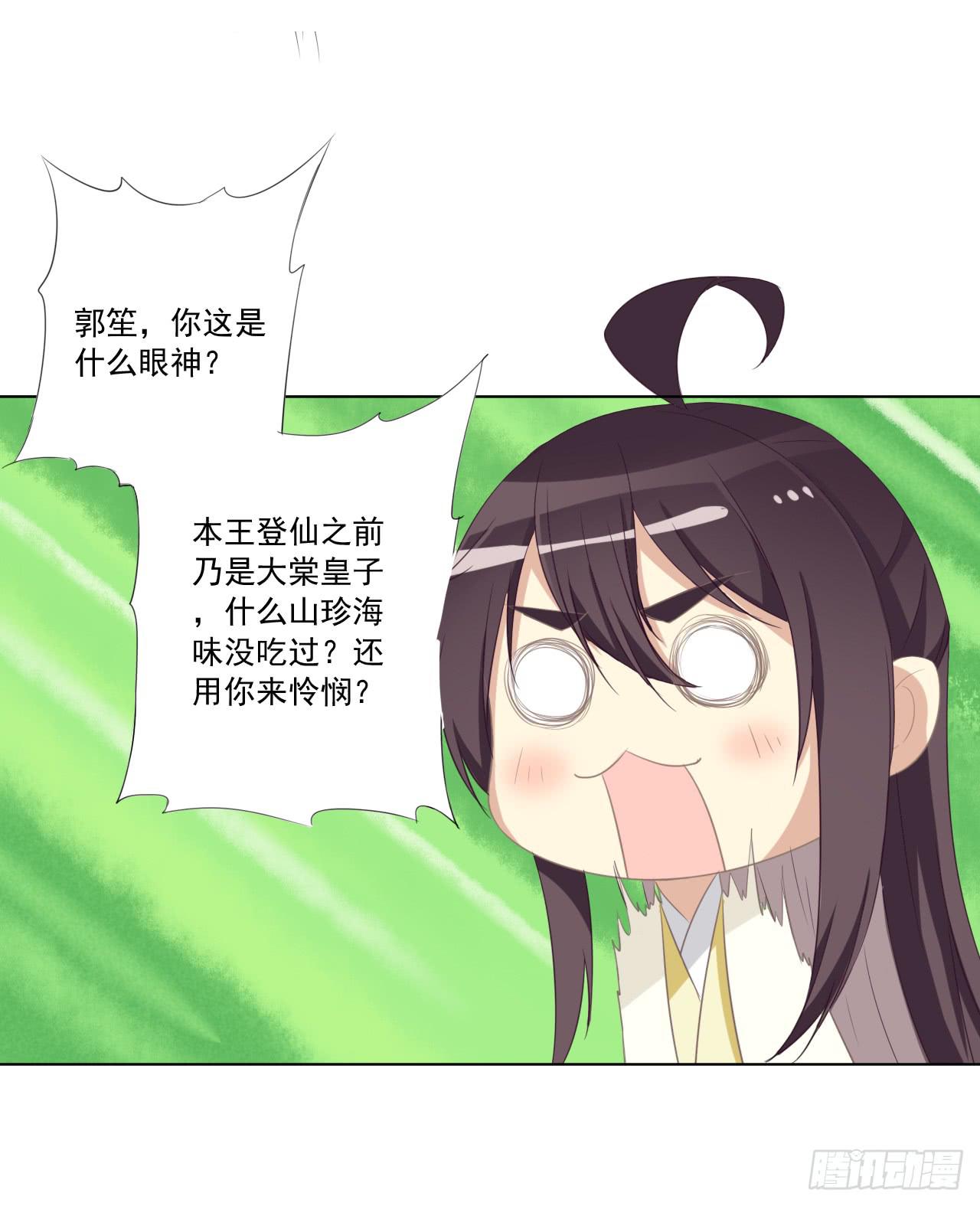 巫女阿深，愿为知县大人效劳(1/2)-第22话