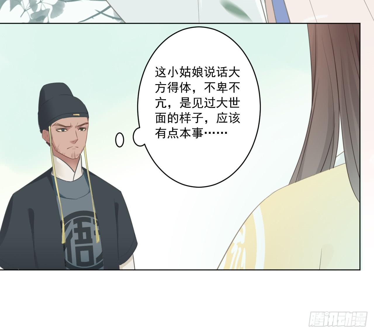 巫女阿深，愿为知县大人效劳(1/2)-第22话