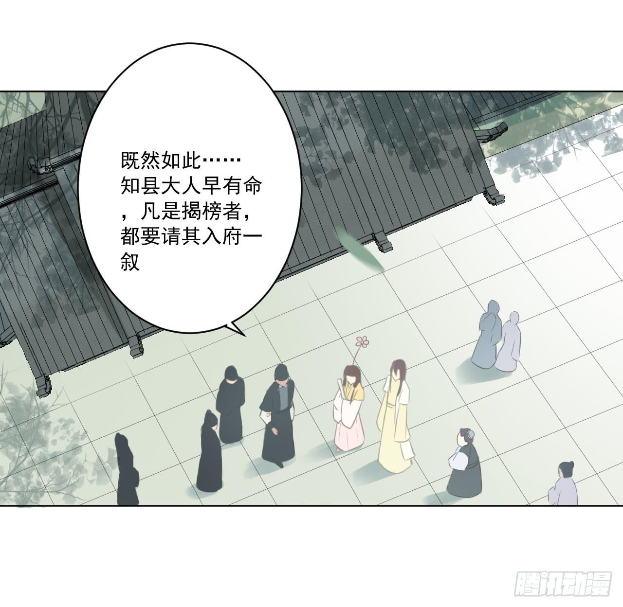 巫女阿深，愿为知县大人效劳(1/2)-第22话