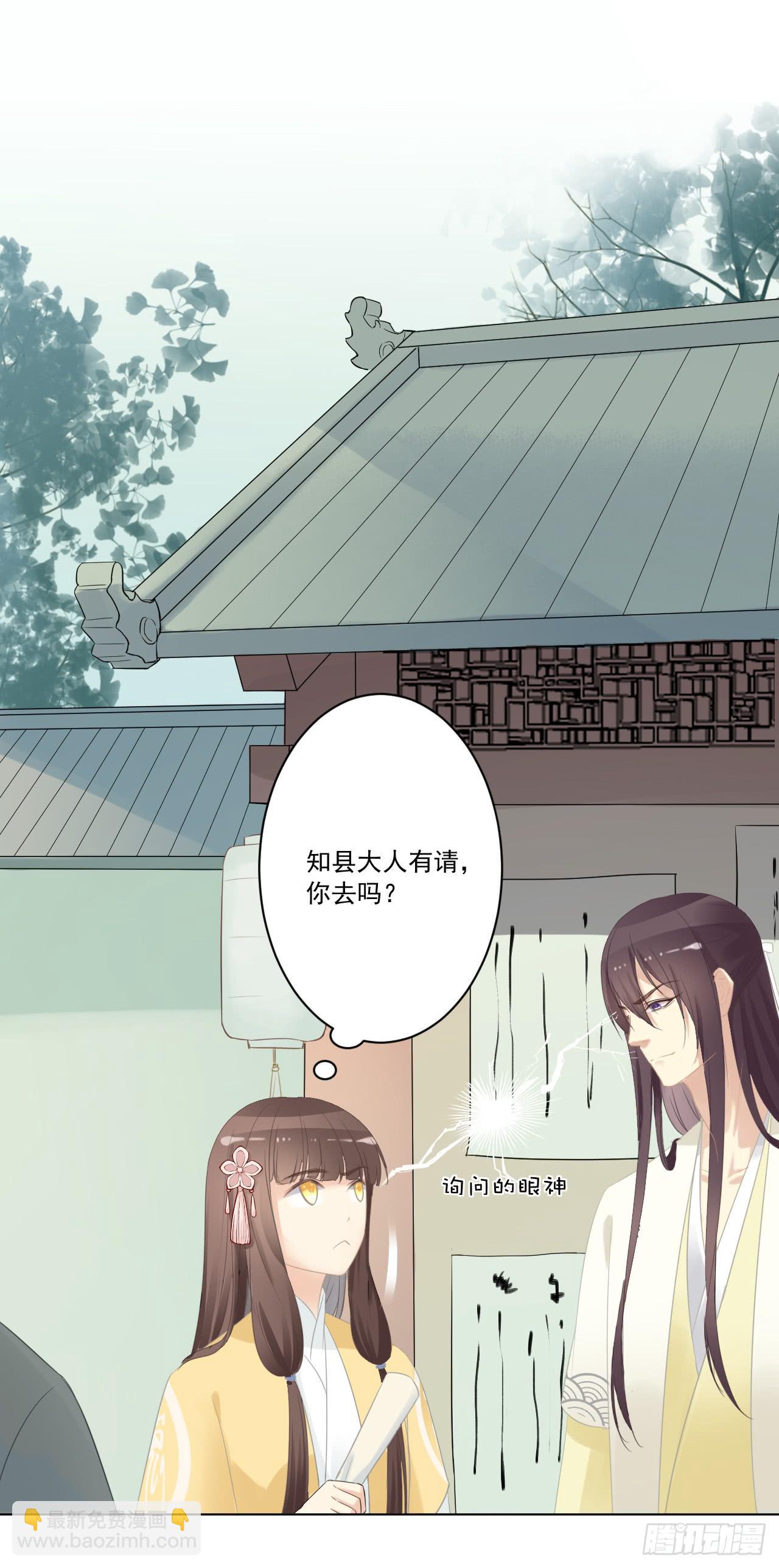 巫女阿深，愿为知县大人效劳(1/2)-第22话