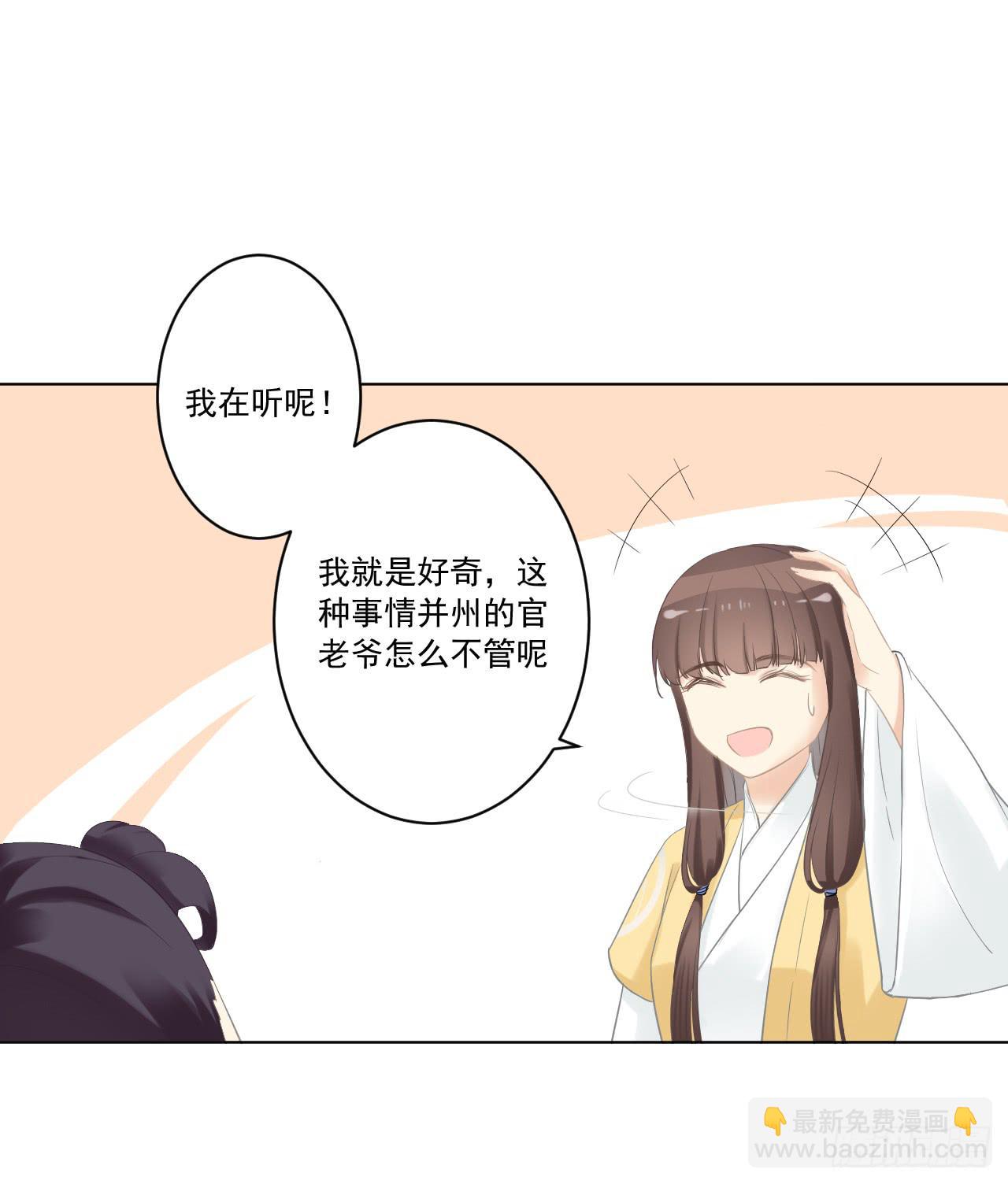 巫女阿深，愿为知县大人效劳(1/2)-第22话