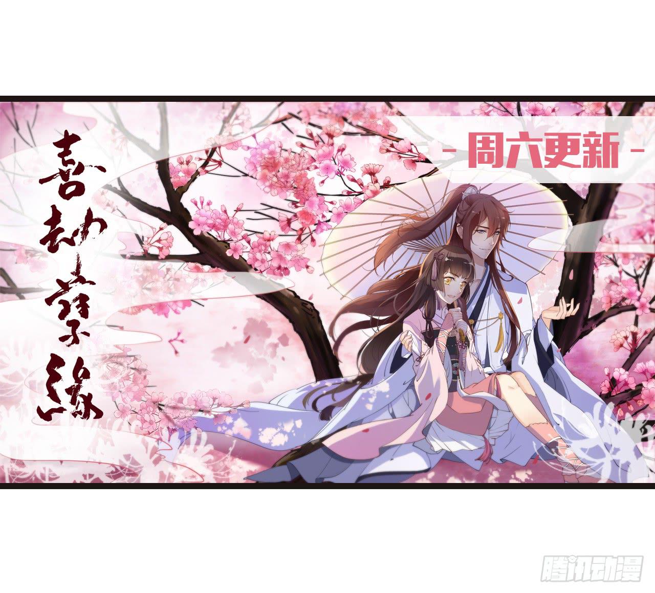 巫女阿深，愿为知县大人效劳(1/2)-第22话