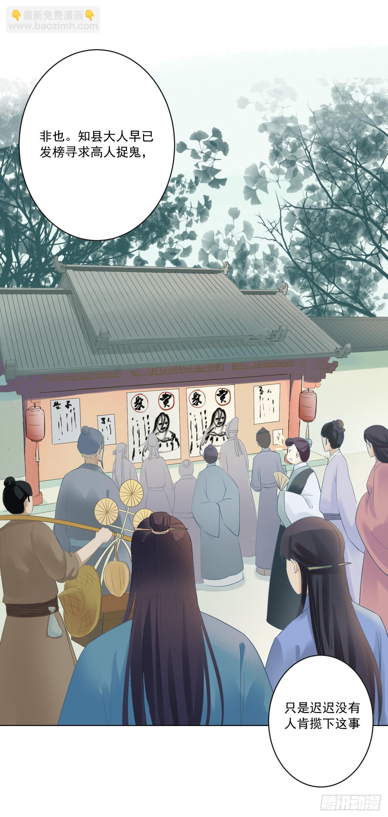 巫女阿深，愿为知县大人效劳(1/2)-第22话