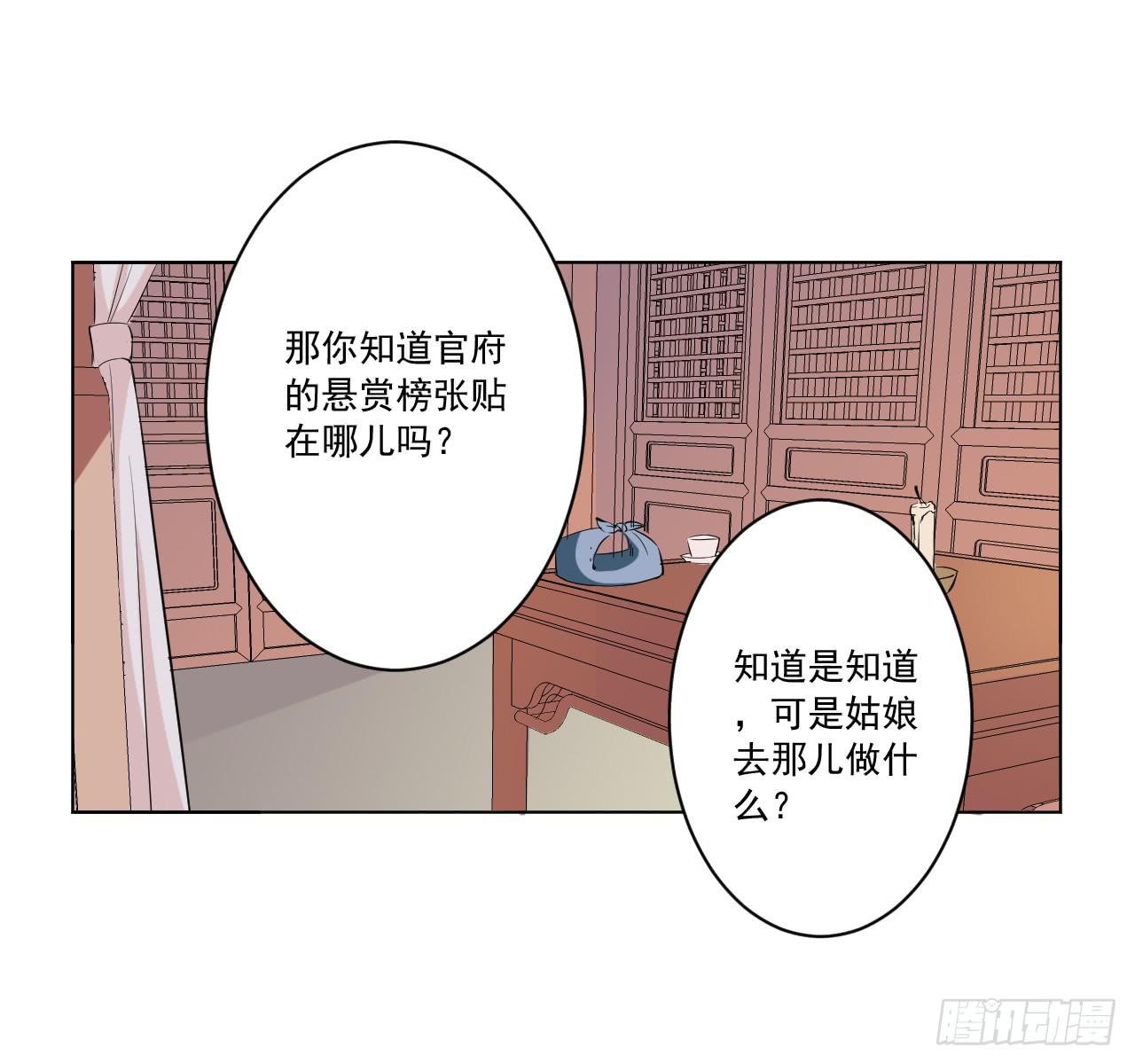 巫女阿深，愿为知县大人效劳(1/2)-第22话