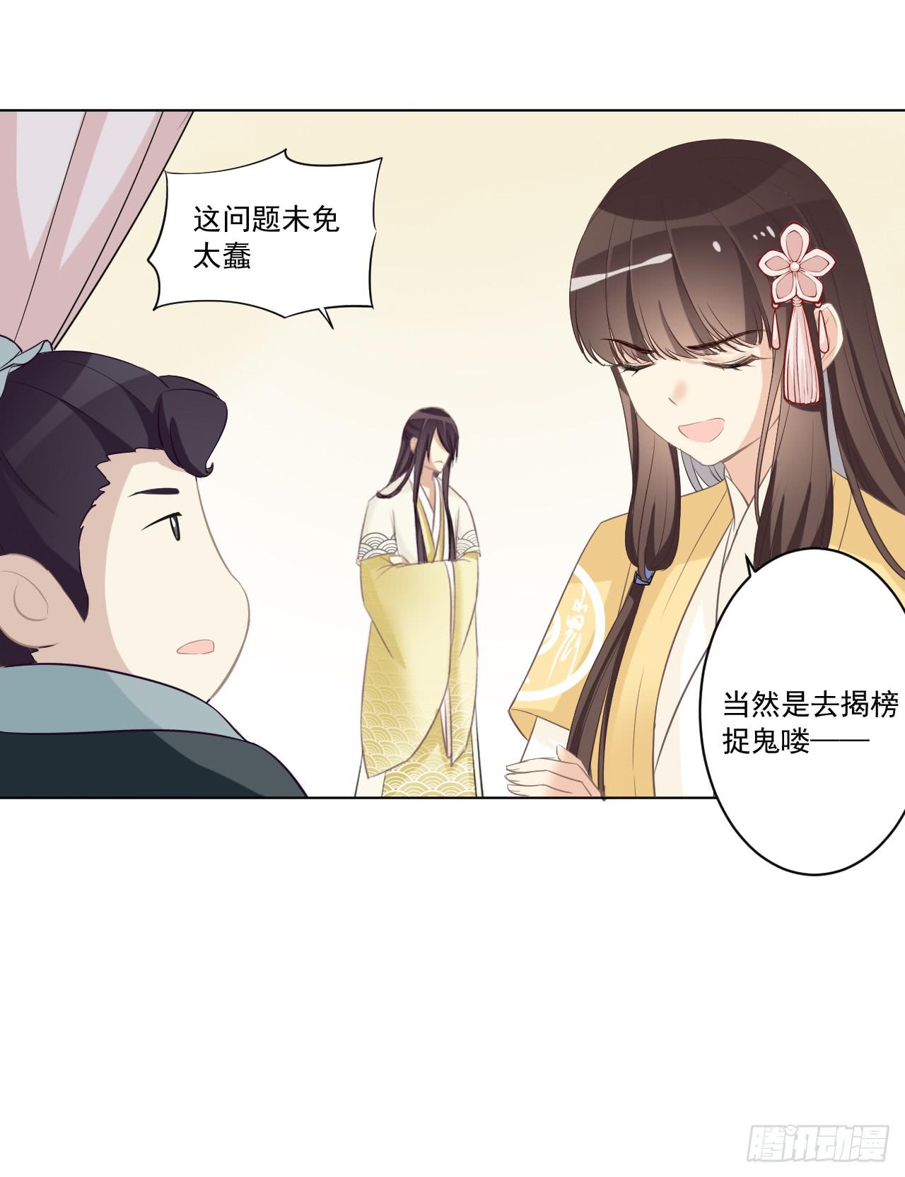 巫女阿深，愿为知县大人效劳(1/2)-第22话