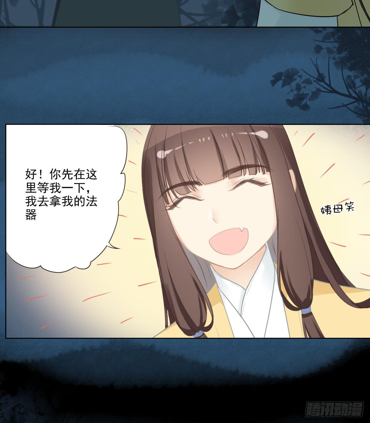 问世间情为何物(1/2)-第24话