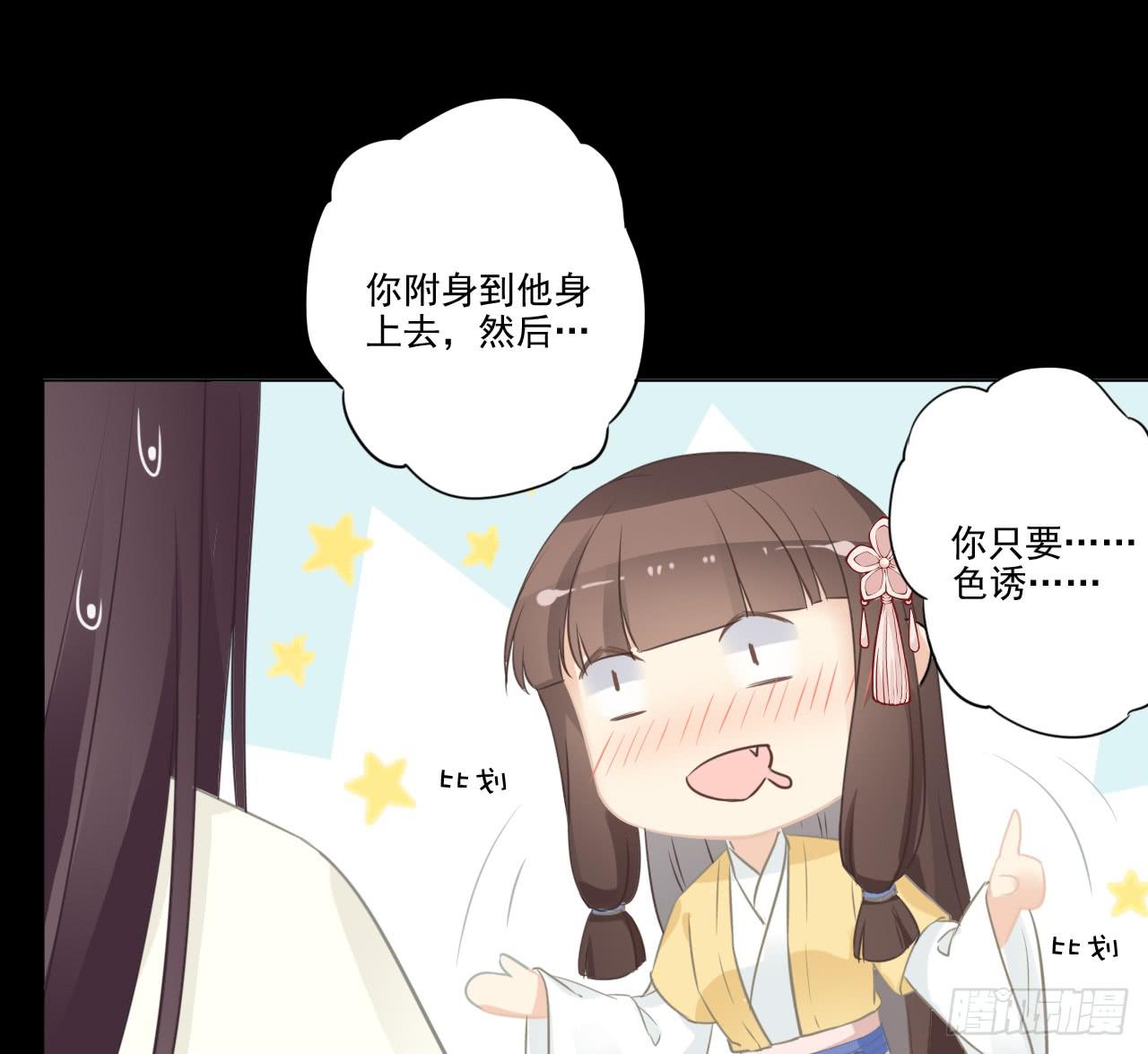 问世间情为何物(1/2)-第24话