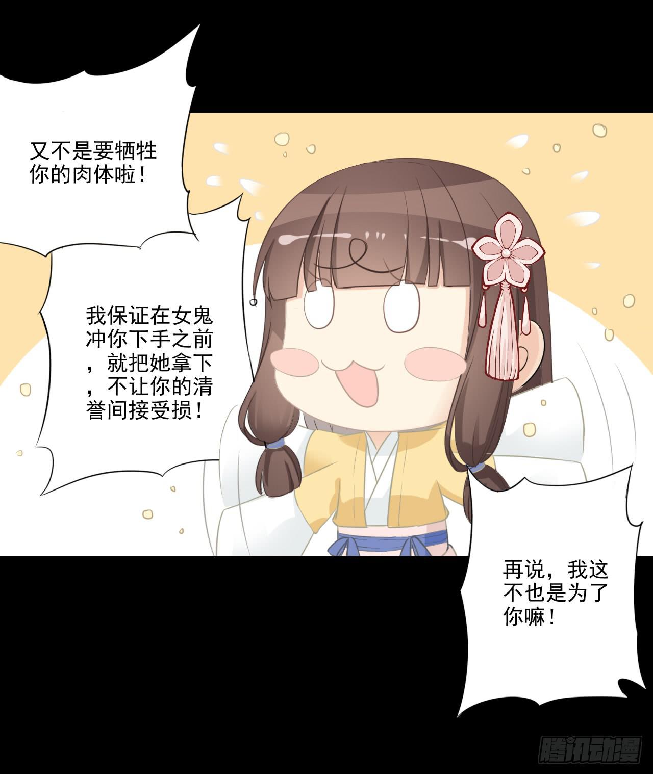 问世间情为何物(1/2)-第24话