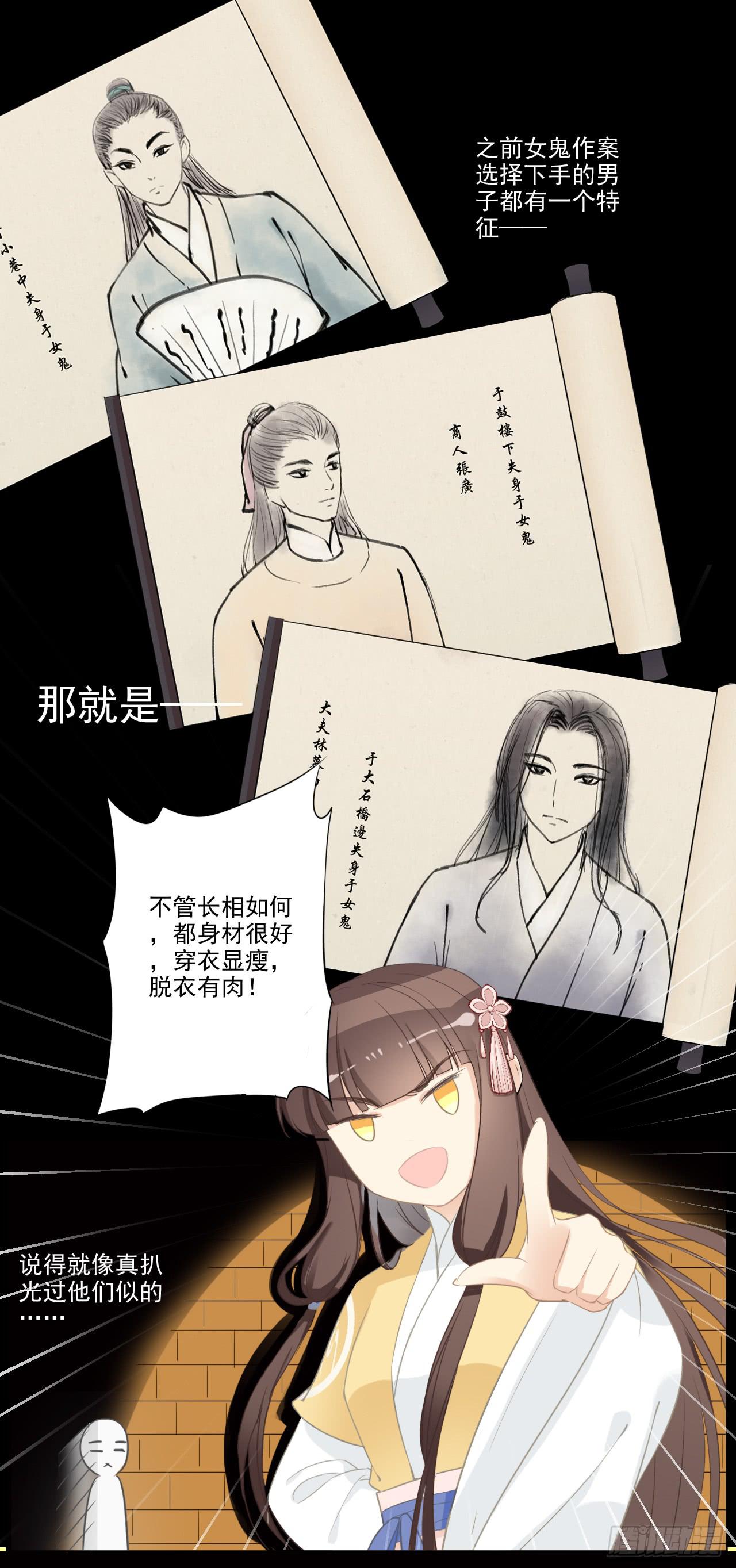 问世间情为何物(1/2)-第24话