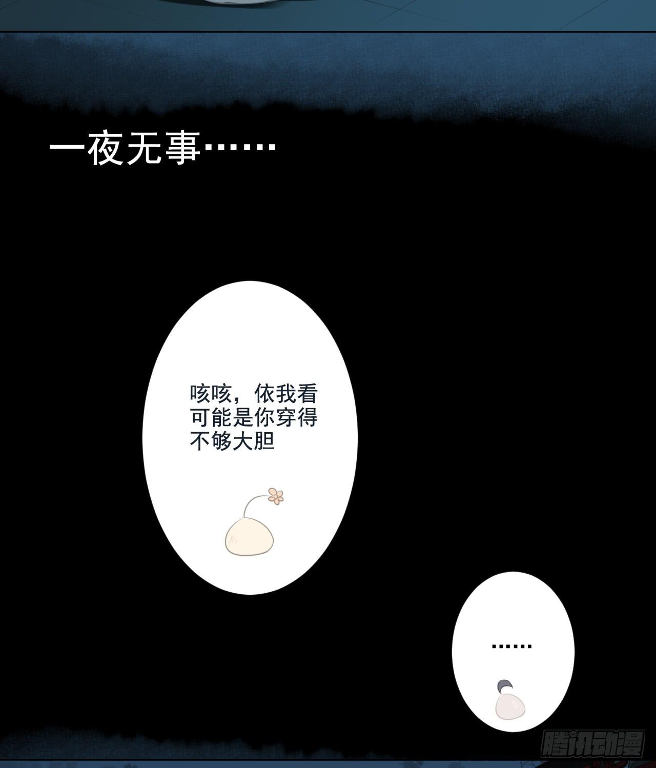 问世间情为何物(1/2)-第24话