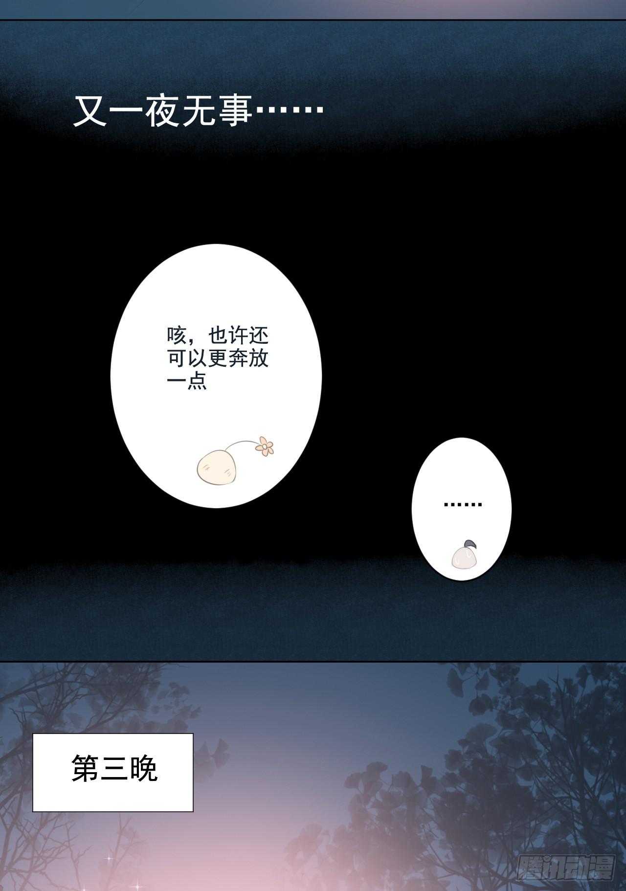 问世间情为何物(1/2)-第24话