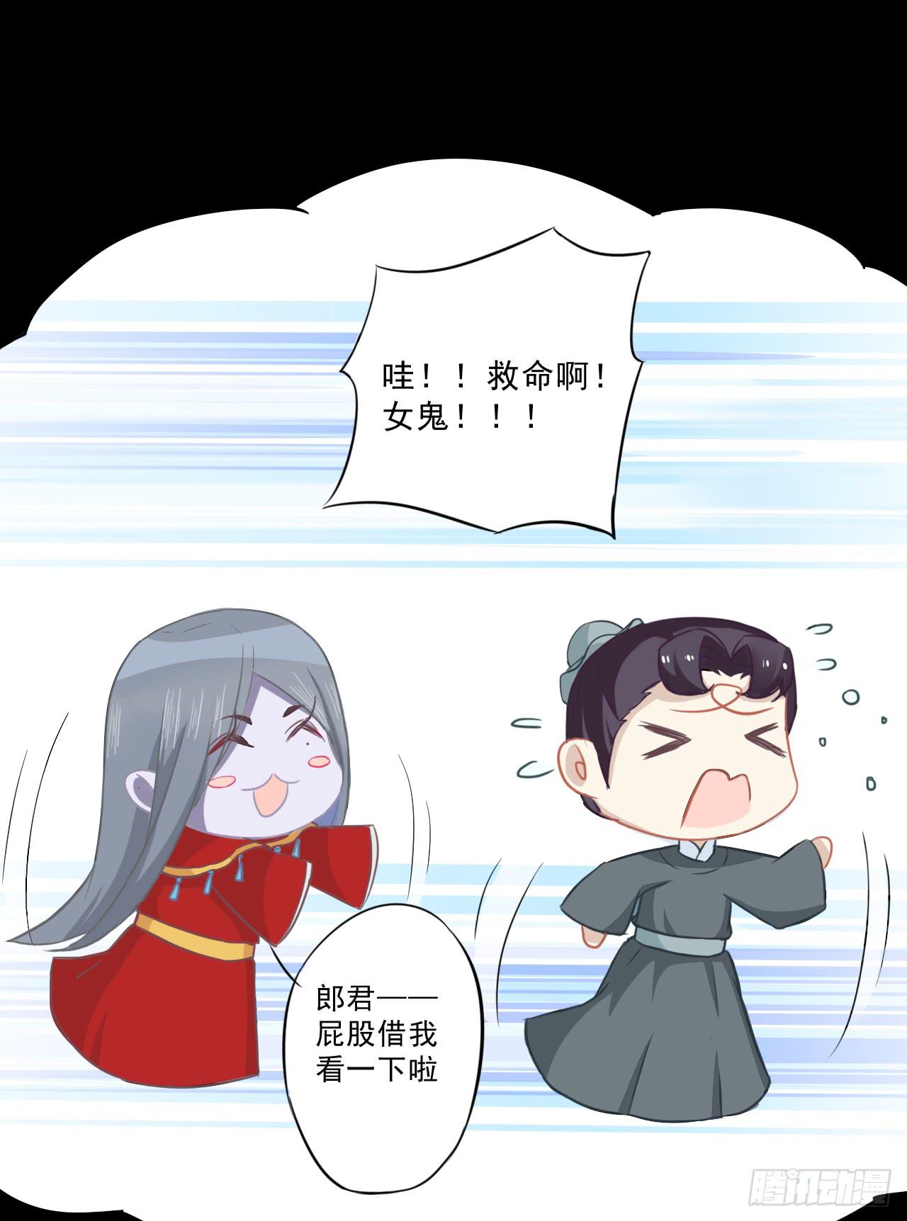 千里寻夫蠢情鬼(1/2)-第26话