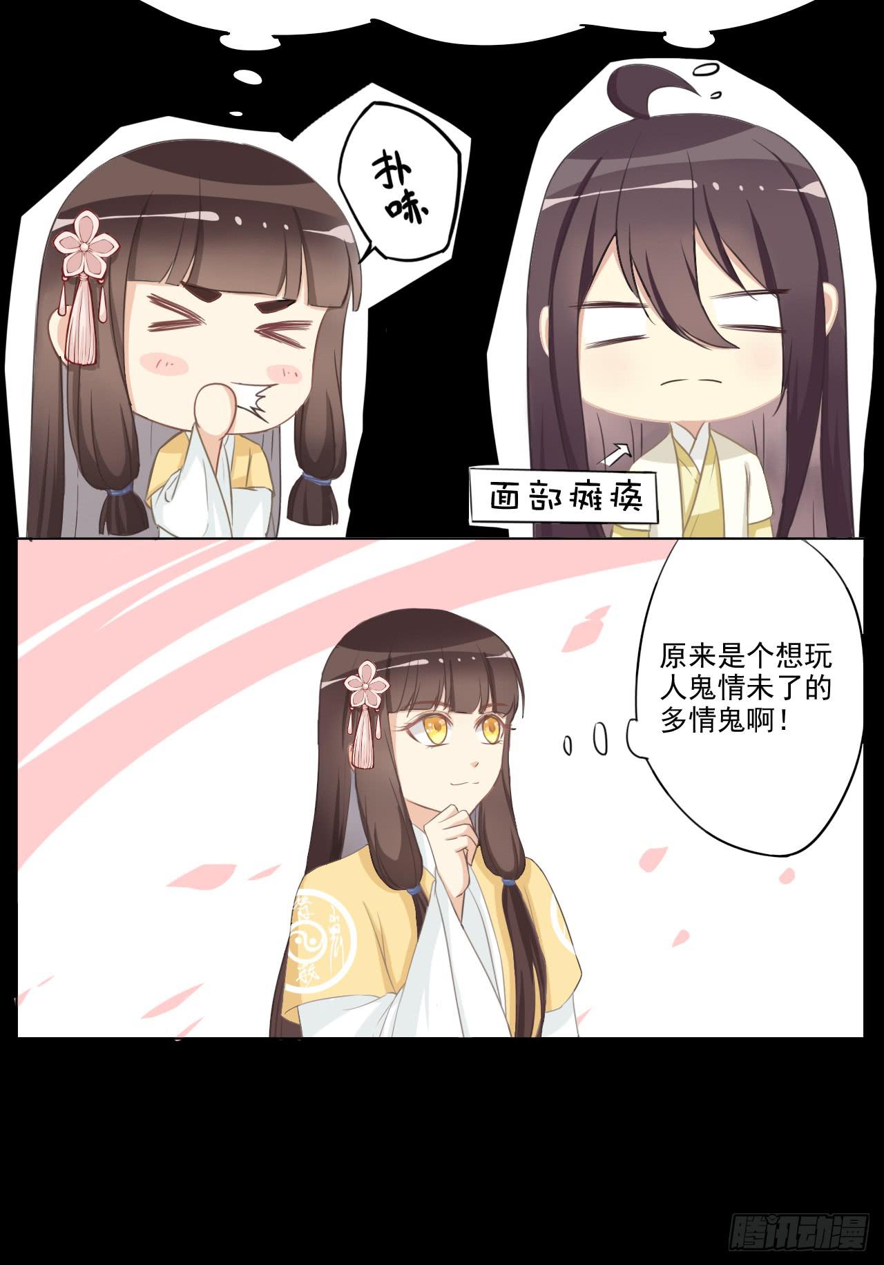 千里寻夫蠢情鬼(1/2)-第26话