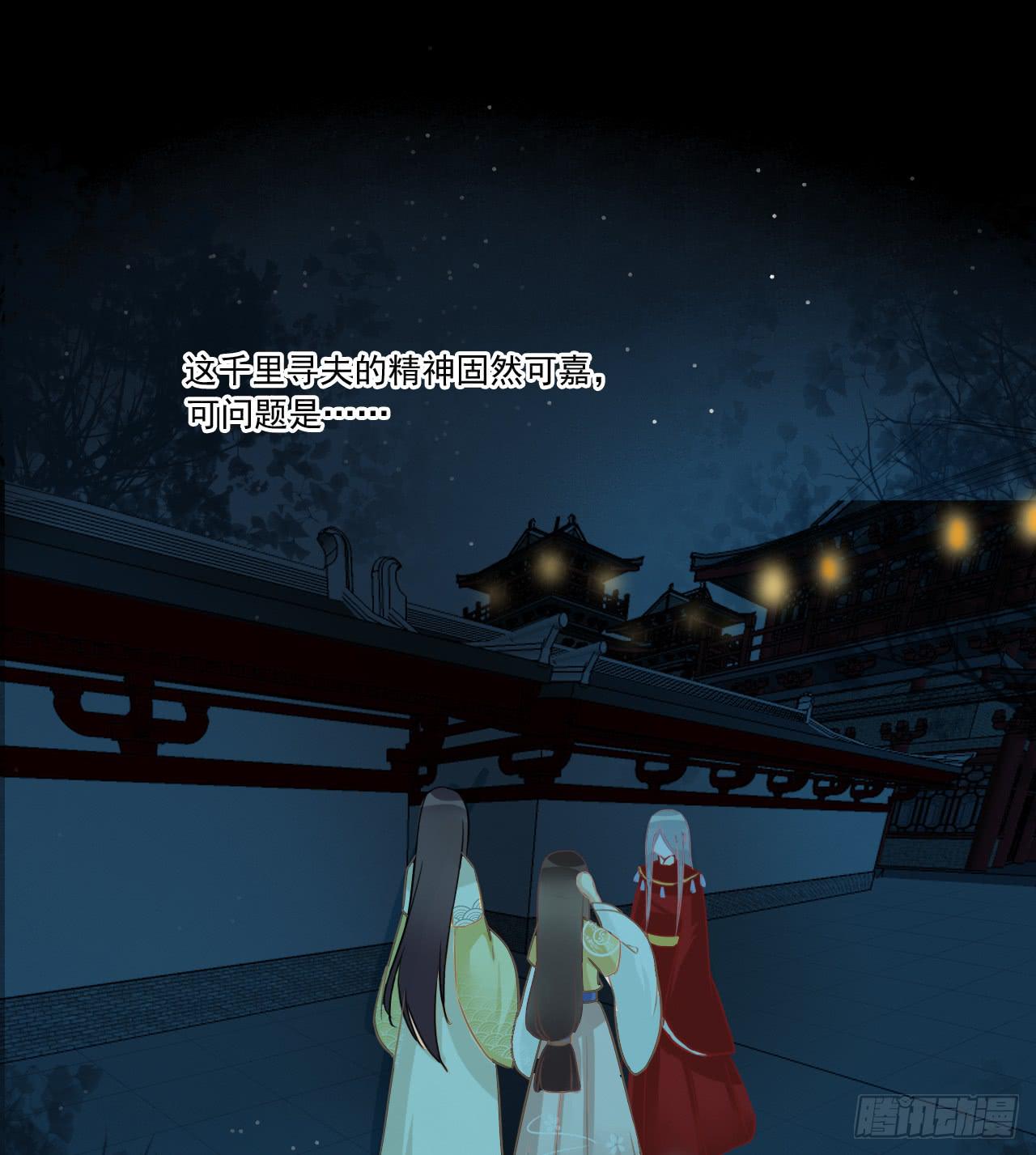 千里寻夫蠢情鬼(1/2)-第26话