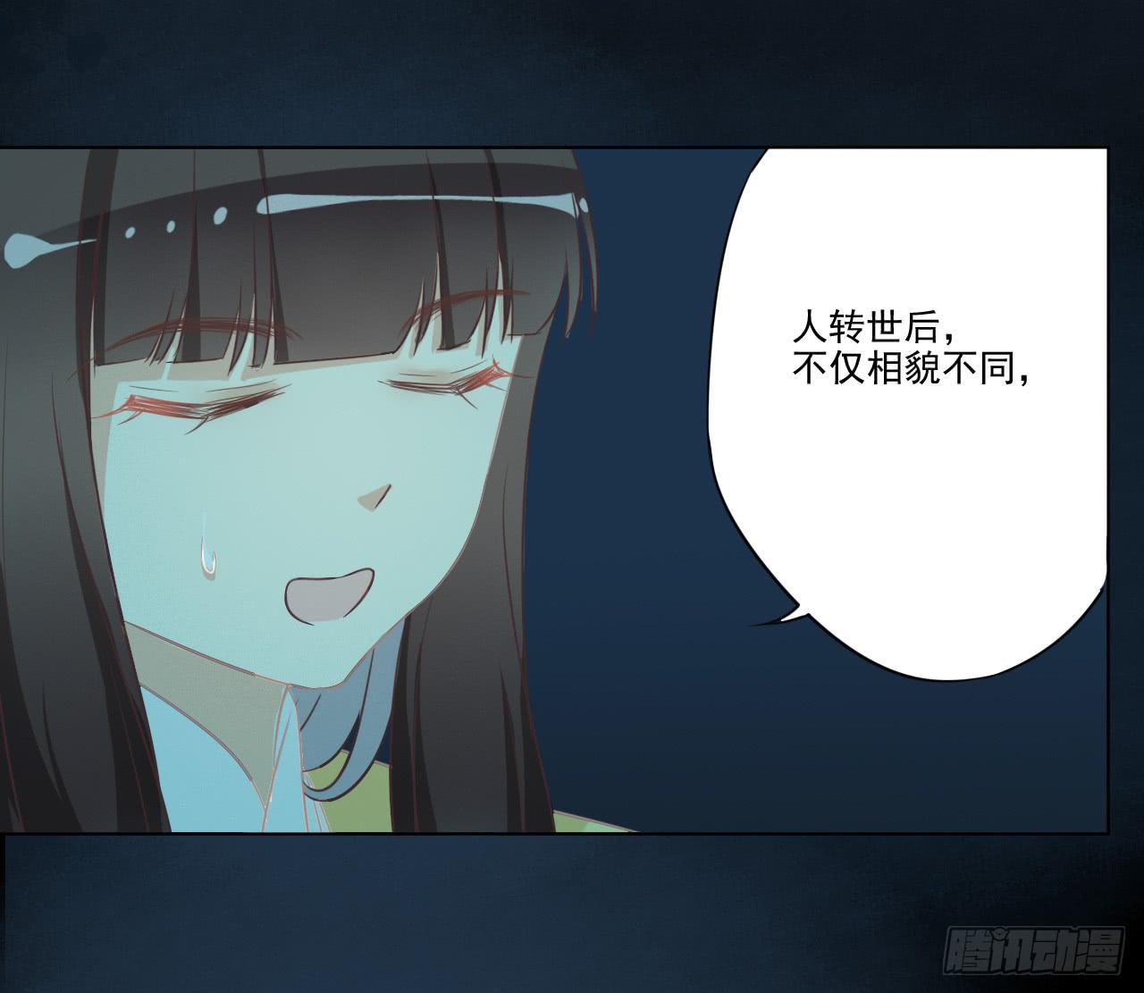 千里寻夫蠢情鬼(1/2)-第26话