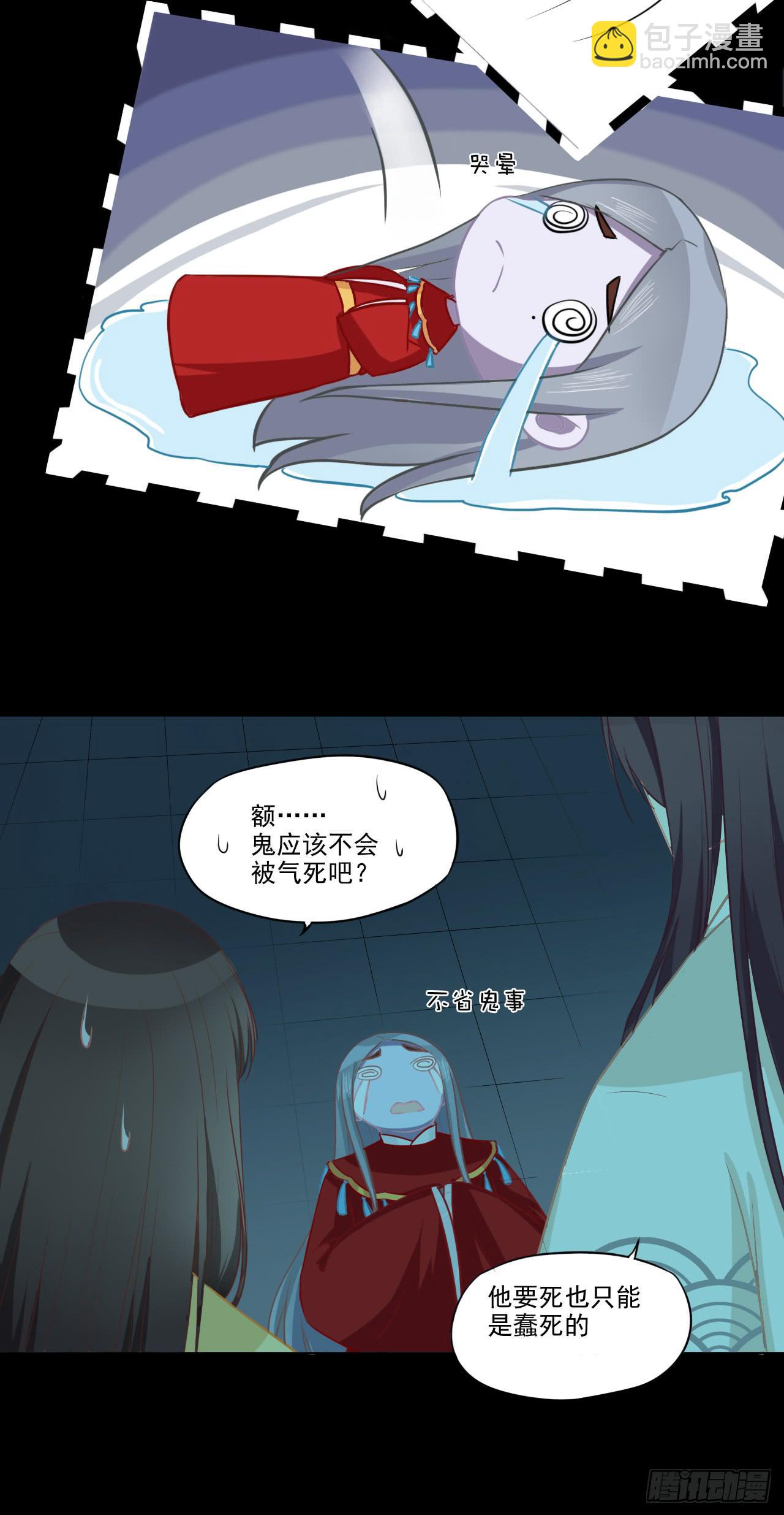 千里寻夫蠢情鬼(1/2)-第26话