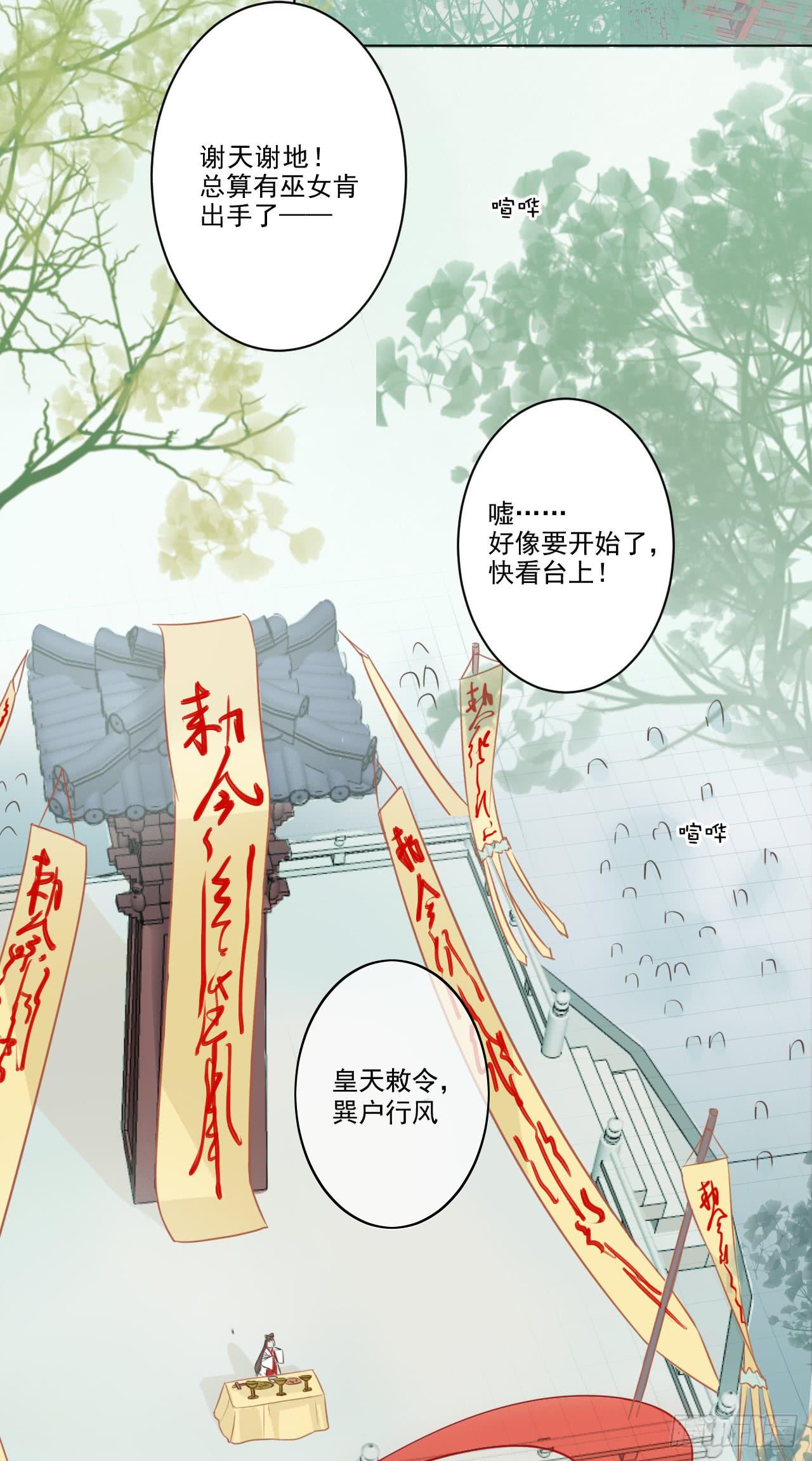 千里寻夫蠢情鬼(1/2)-第26话