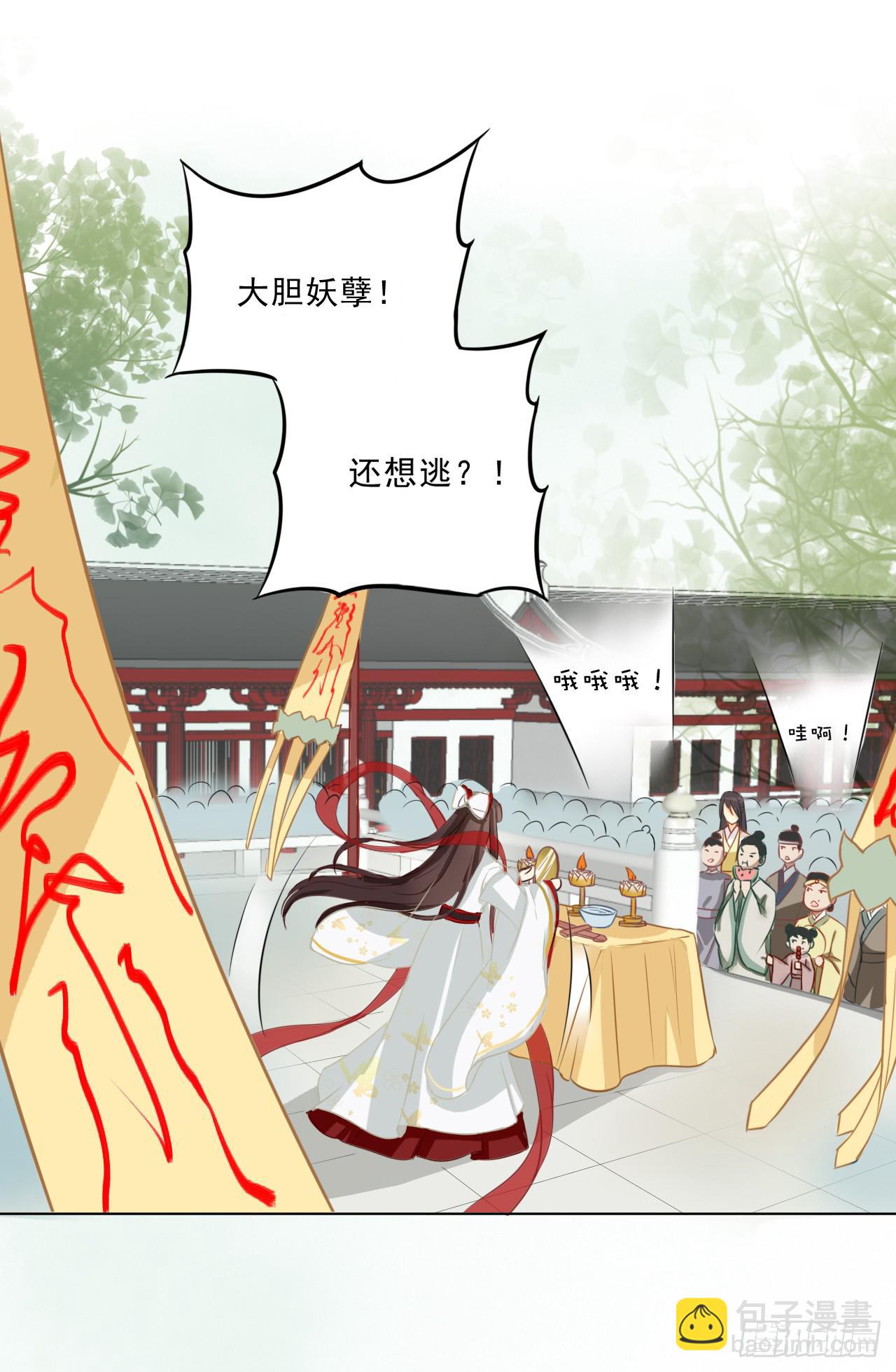 千里寻夫蠢情鬼(1/2)-第26话