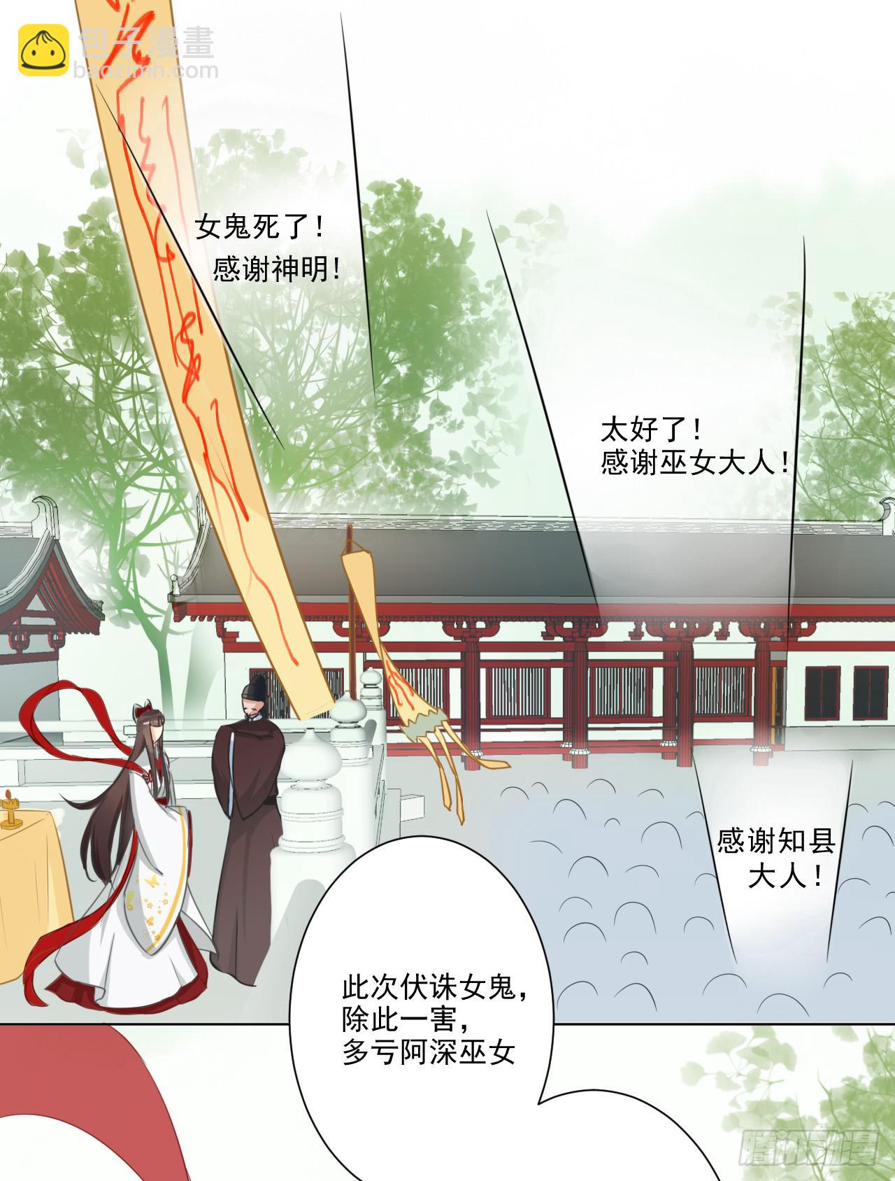 千里寻夫蠢情鬼(1/2)-第26话