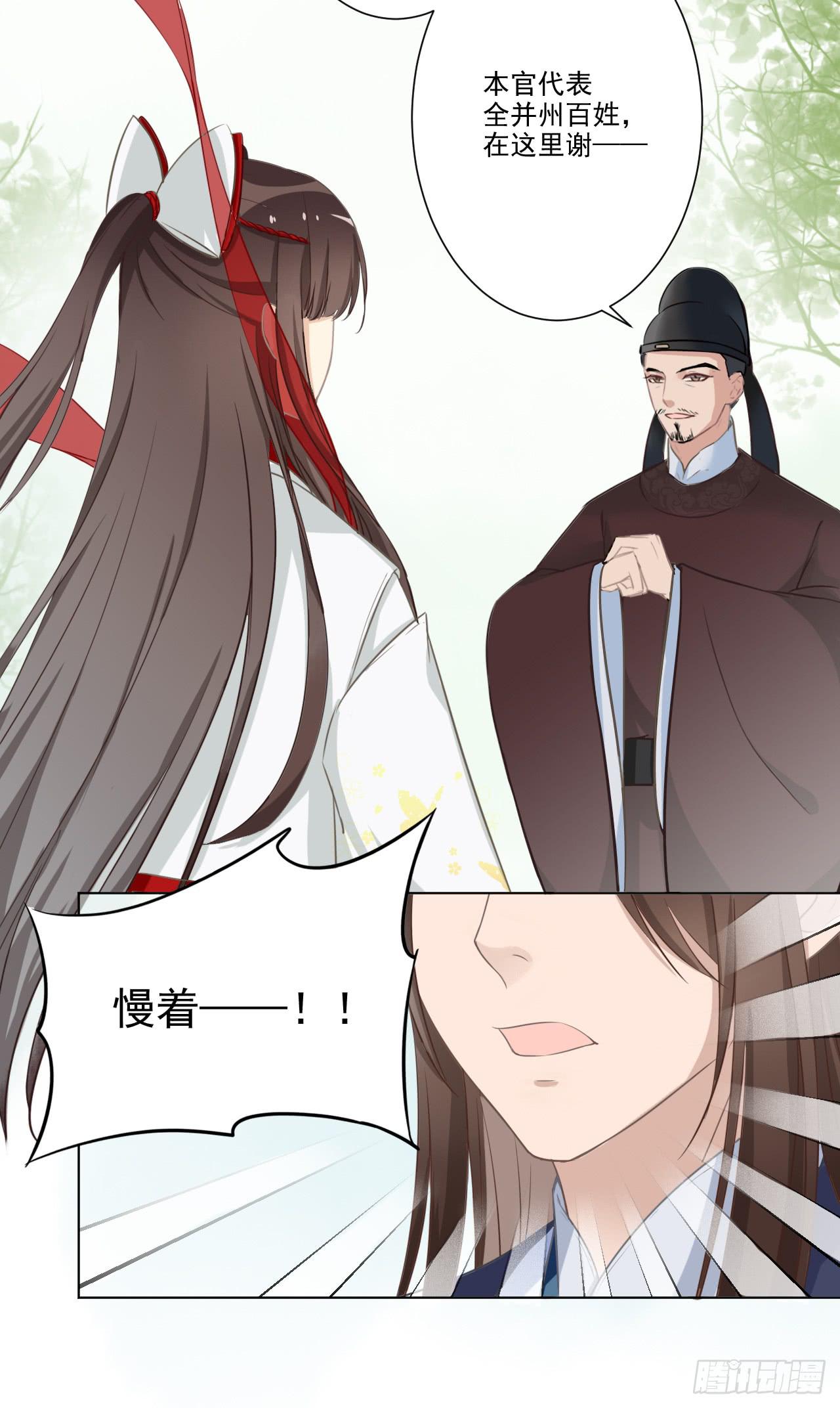 千里寻夫蠢情鬼(1/2)-第26话