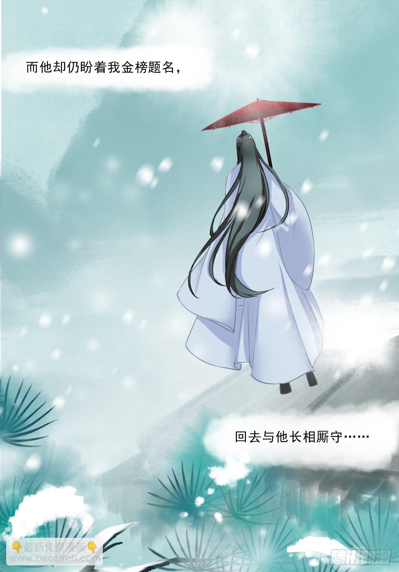 千里寻夫蠢情鬼(1/2)-第26话