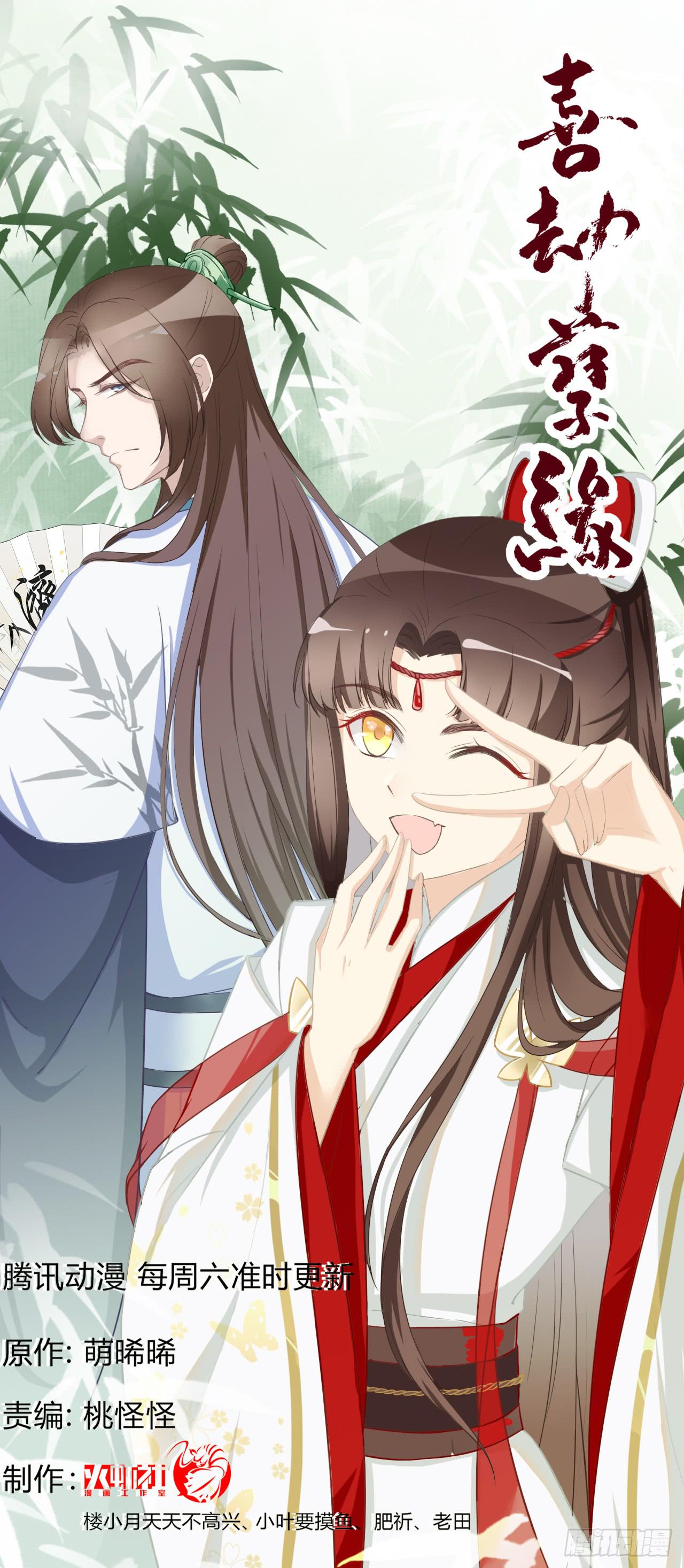 狭路相逢智者胜(1/2)-第28话