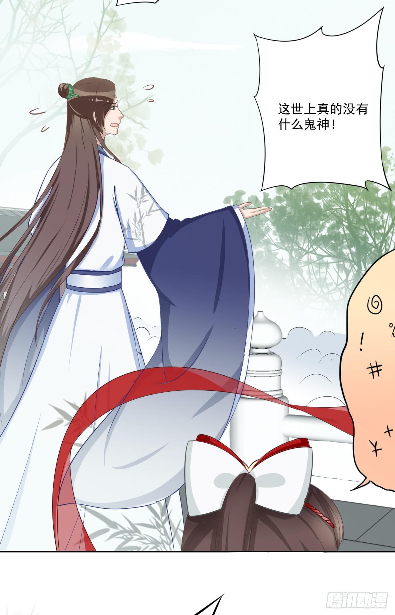 狭路相逢智者胜(1/2)-第28话