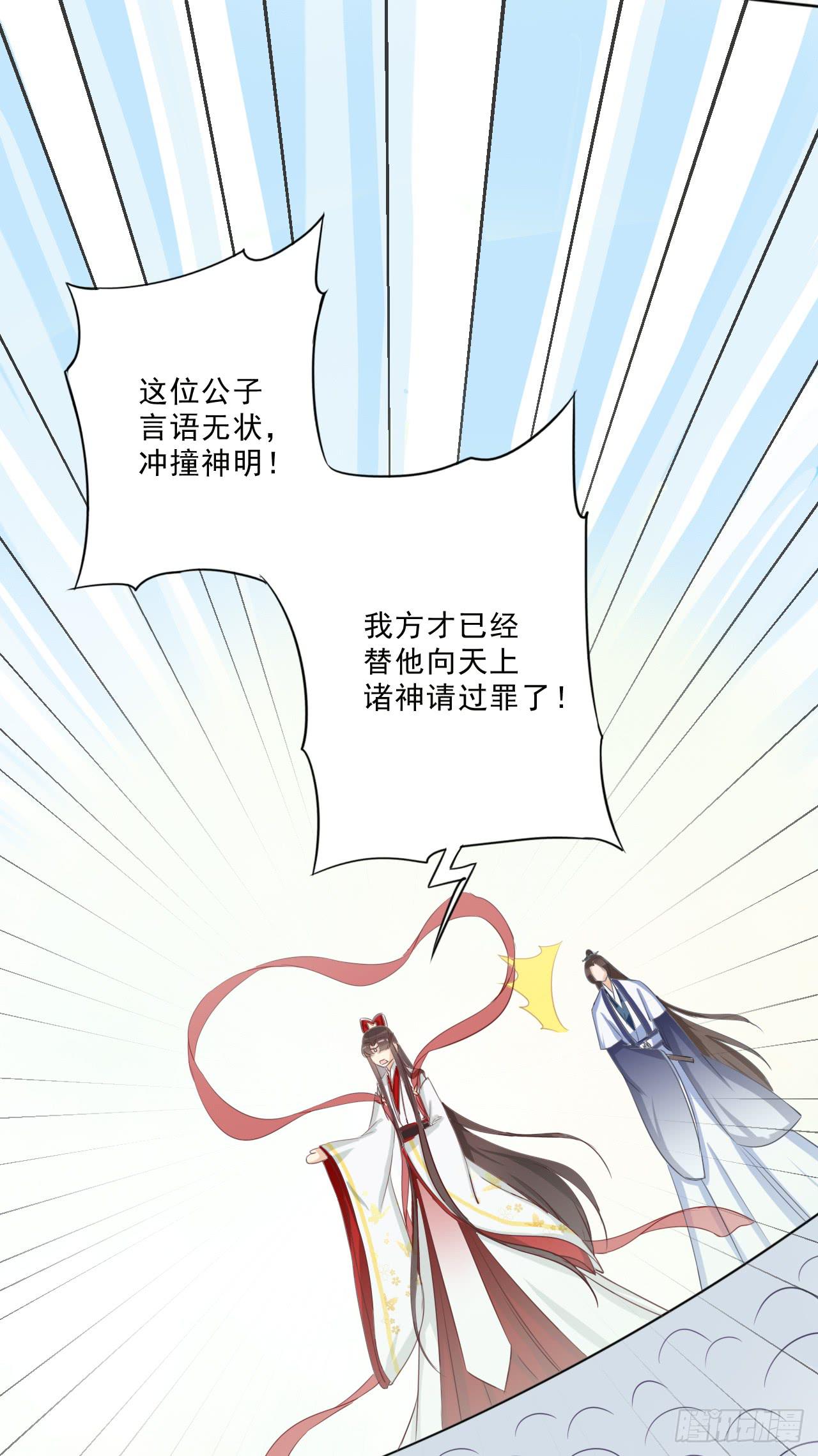 狭路相逢智者胜(1/2)-第28话