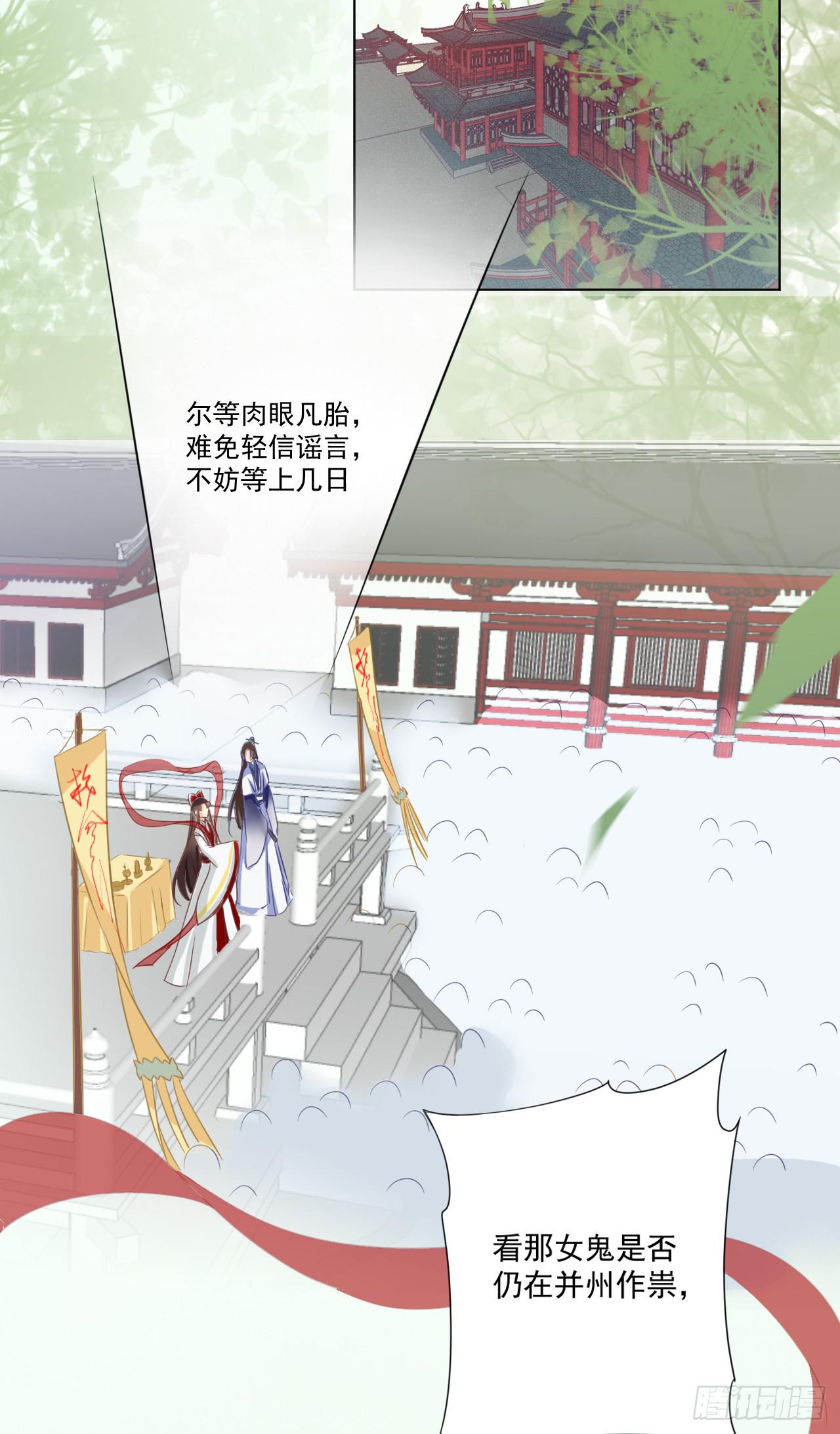 狭路相逢智者胜(1/2)-第28话