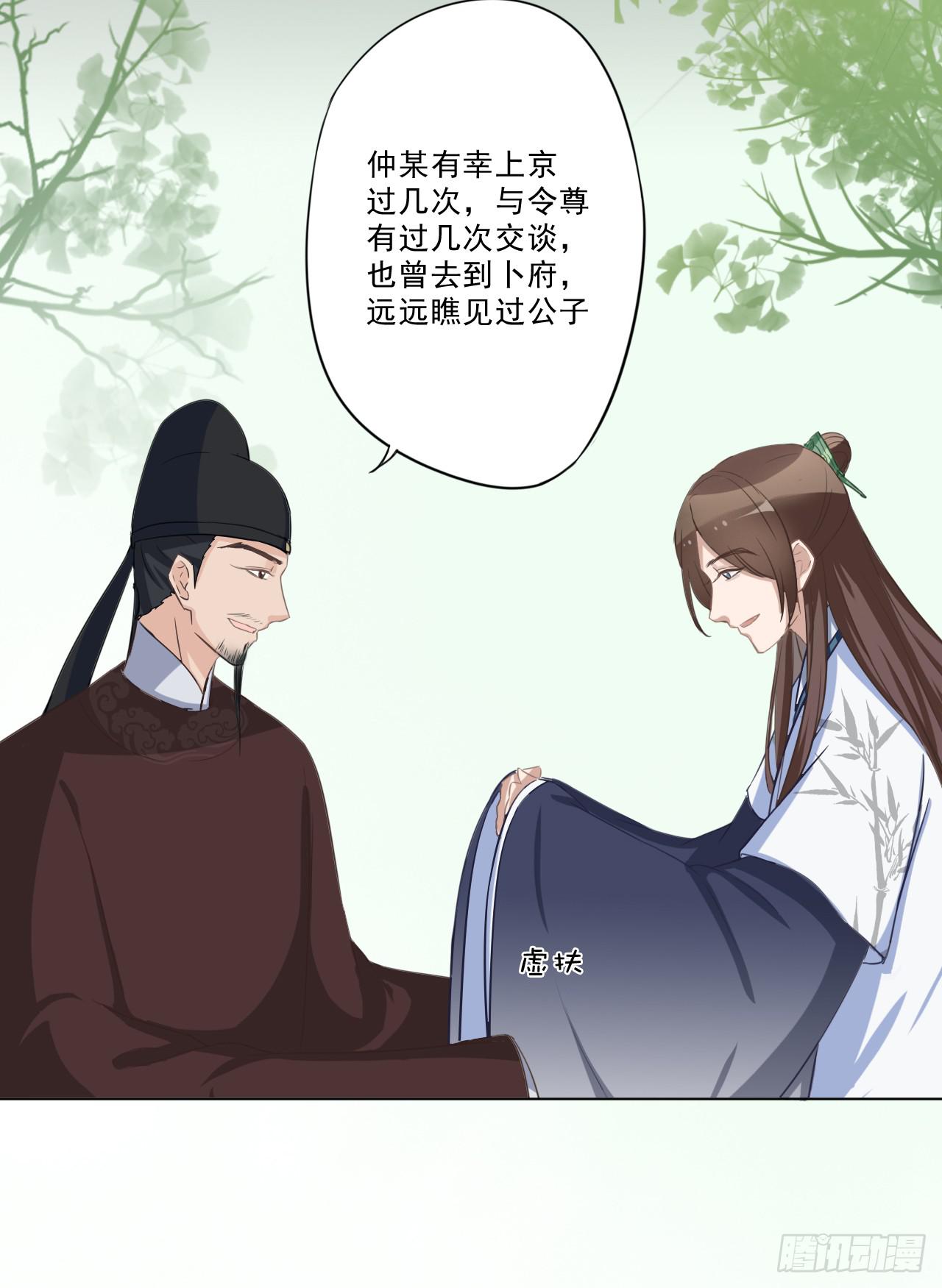 狭路相逢智者胜(1/2)-第28话