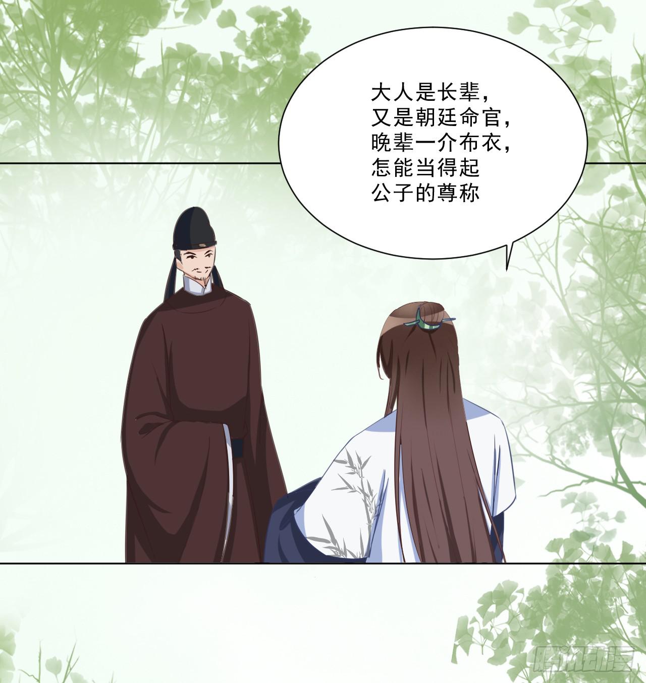 狭路相逢智者胜(1/2)-第28话