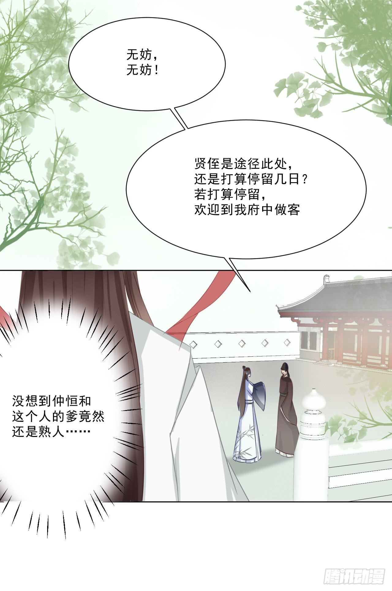 狭路相逢智者胜(1/2)-第28话