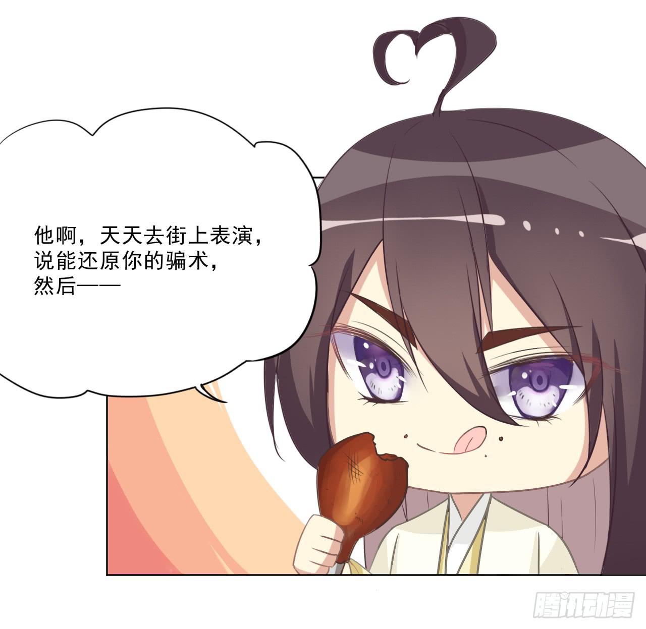 无事献殷勤，你到底想干嘛！-第30话