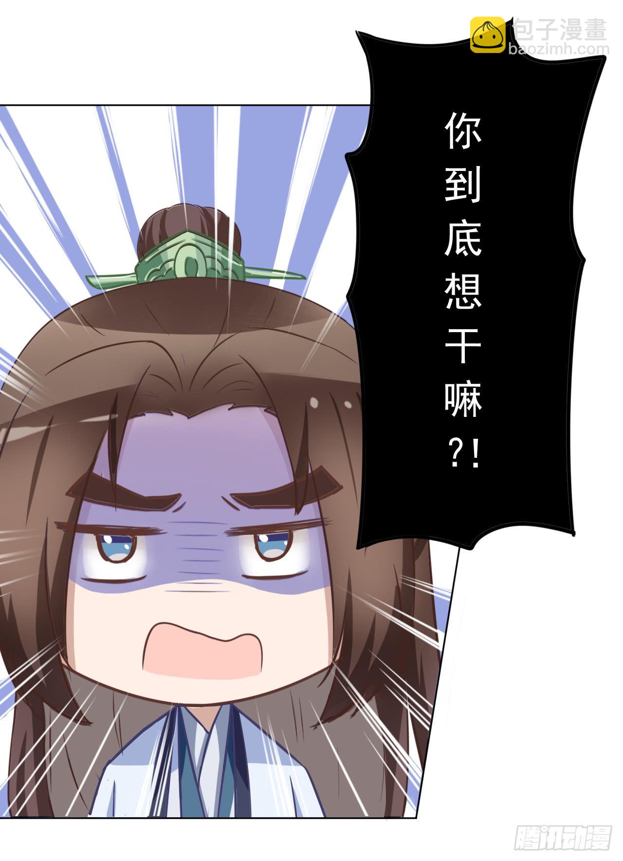 无事献殷勤，你到底想干嘛！-第30话