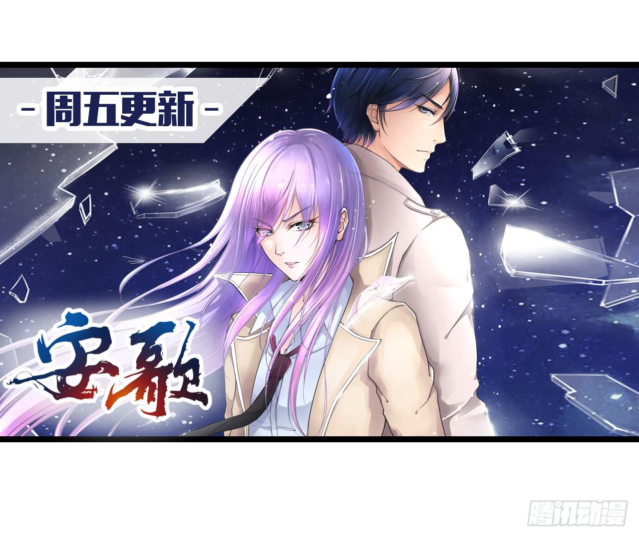 无事献殷勤，你到底想干嘛！-第30话