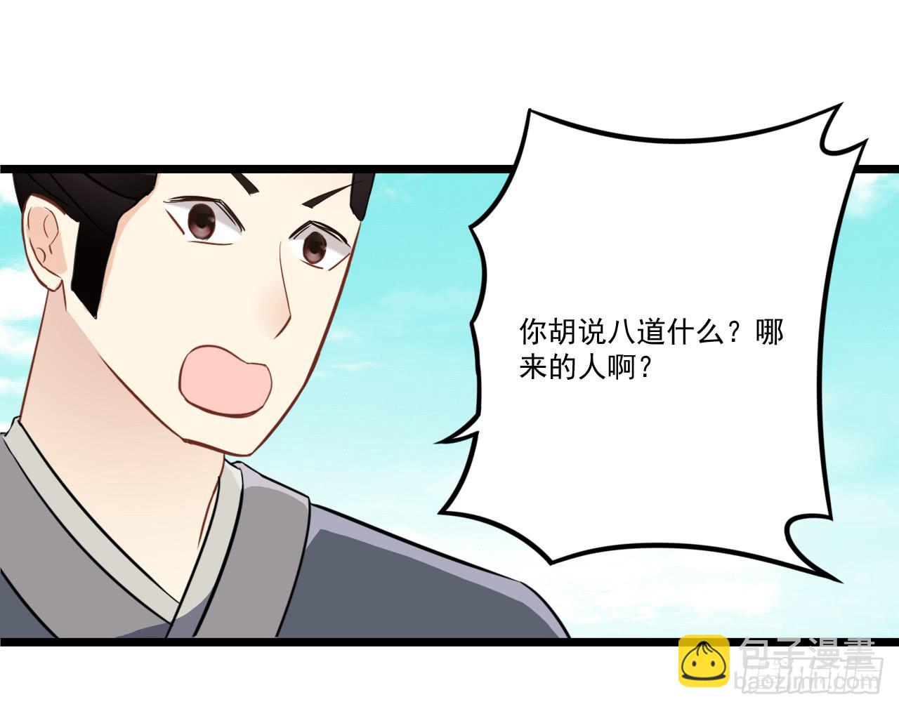 这就是那支拥有神奇力量的笔吗(1/2)-第4话