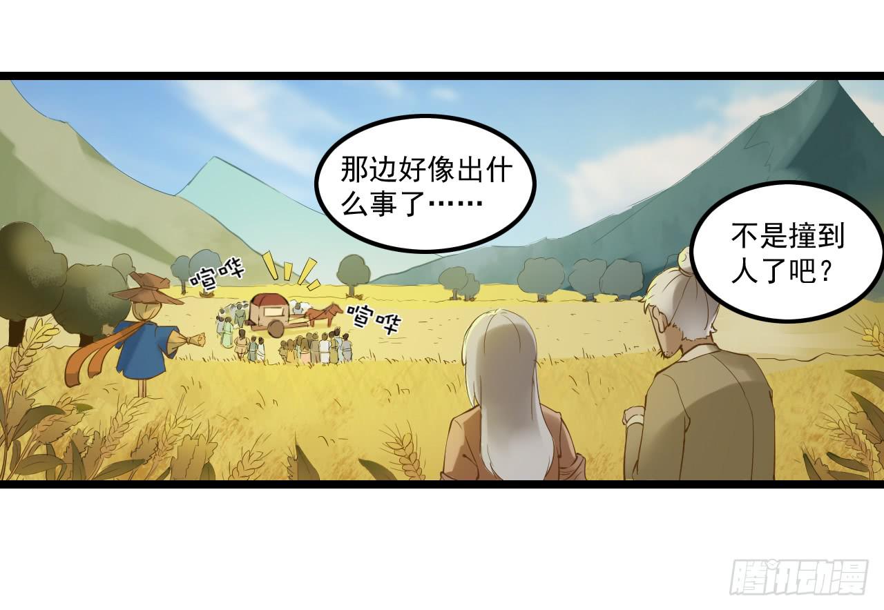 这就是那支拥有神奇力量的笔吗(1/2)-第4话