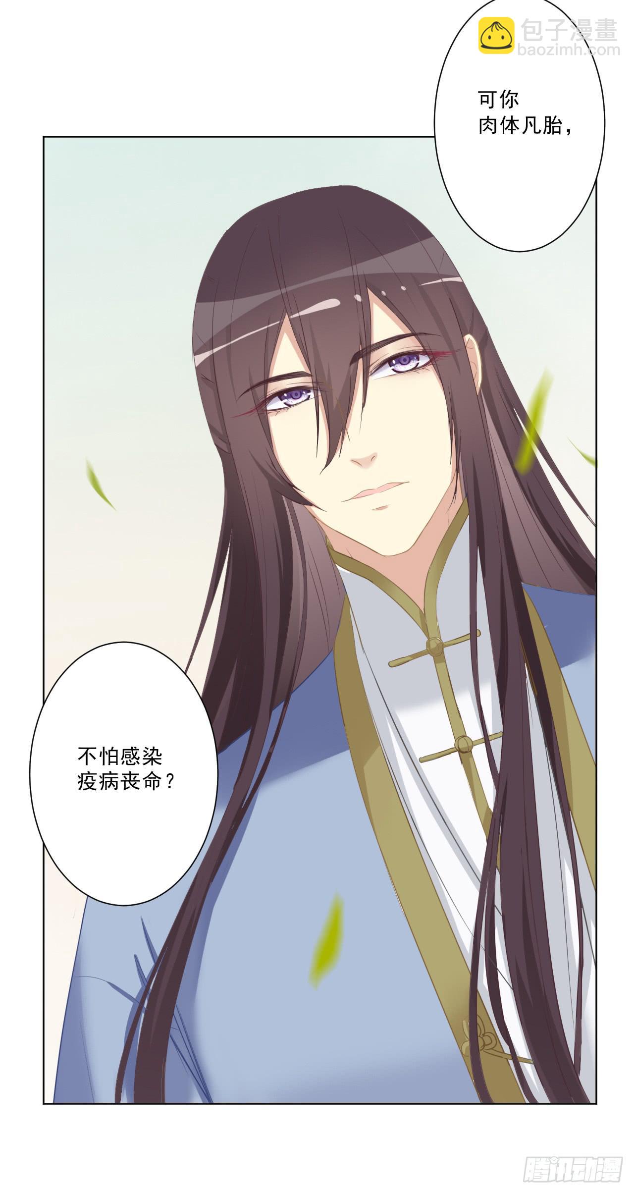 我不是在你身边吗(1/2)-第34话