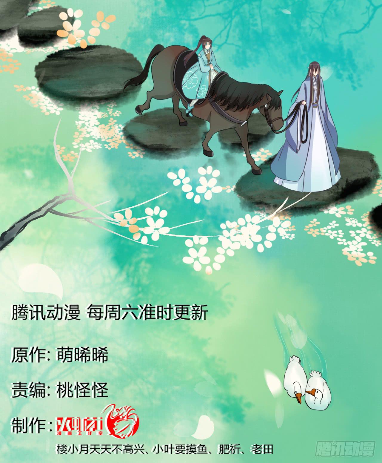 我不是在你身边吗(1/2)-第34话