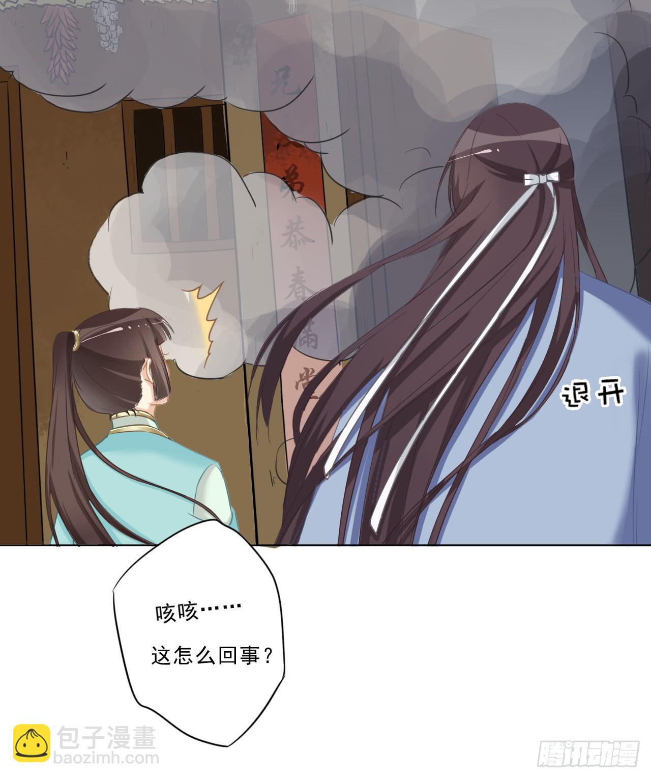 我不是在你身边吗(1/2)-第34话